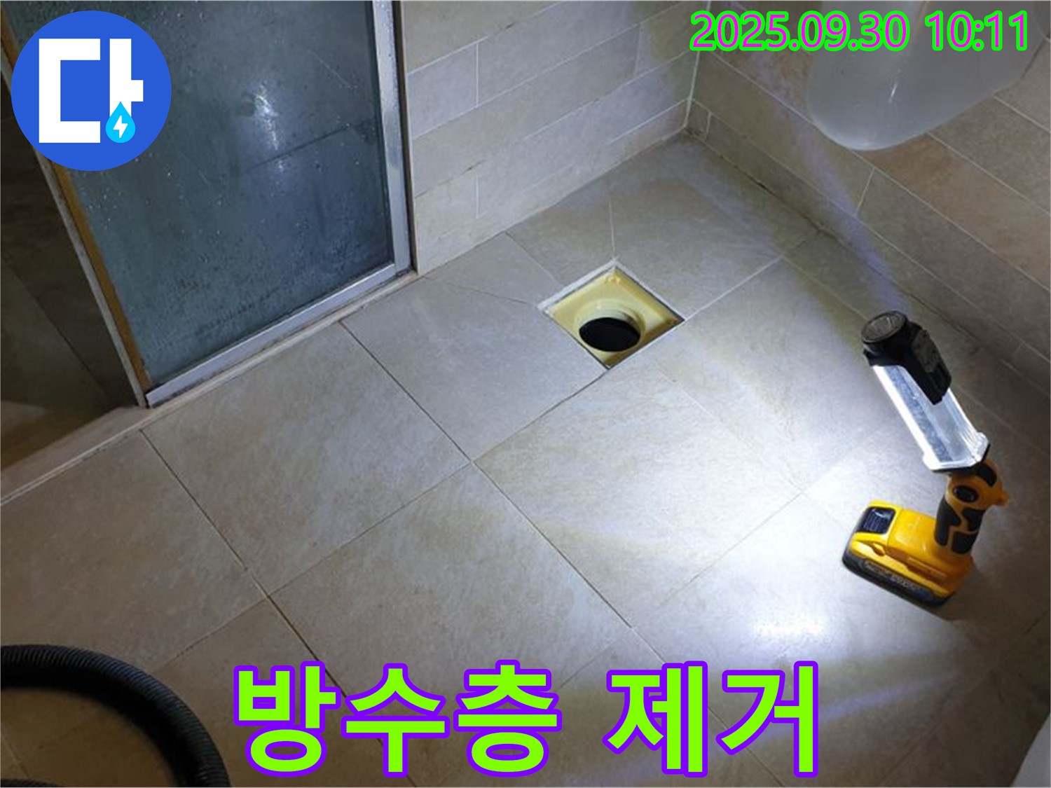 양주 광적면 석우리 욕실 - 오래된 방수층 싹 다 제거 준비