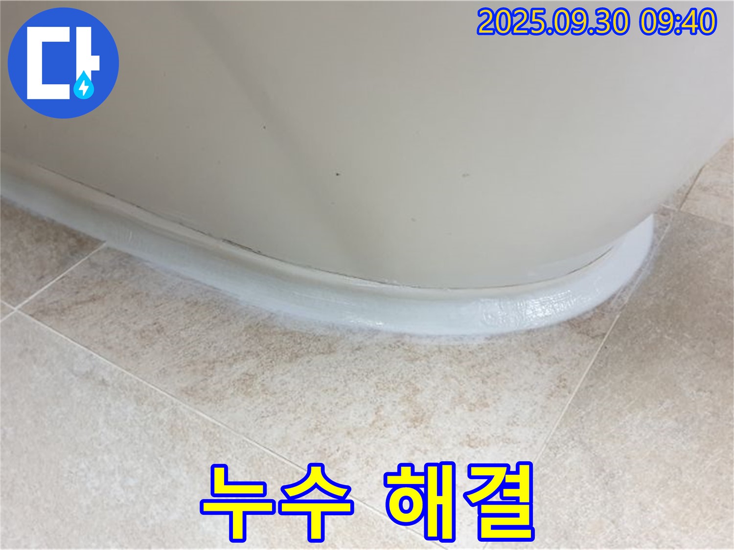 양주 광적면 석우리 욕조 실리콘 완벽 시공 - 누수 해결!