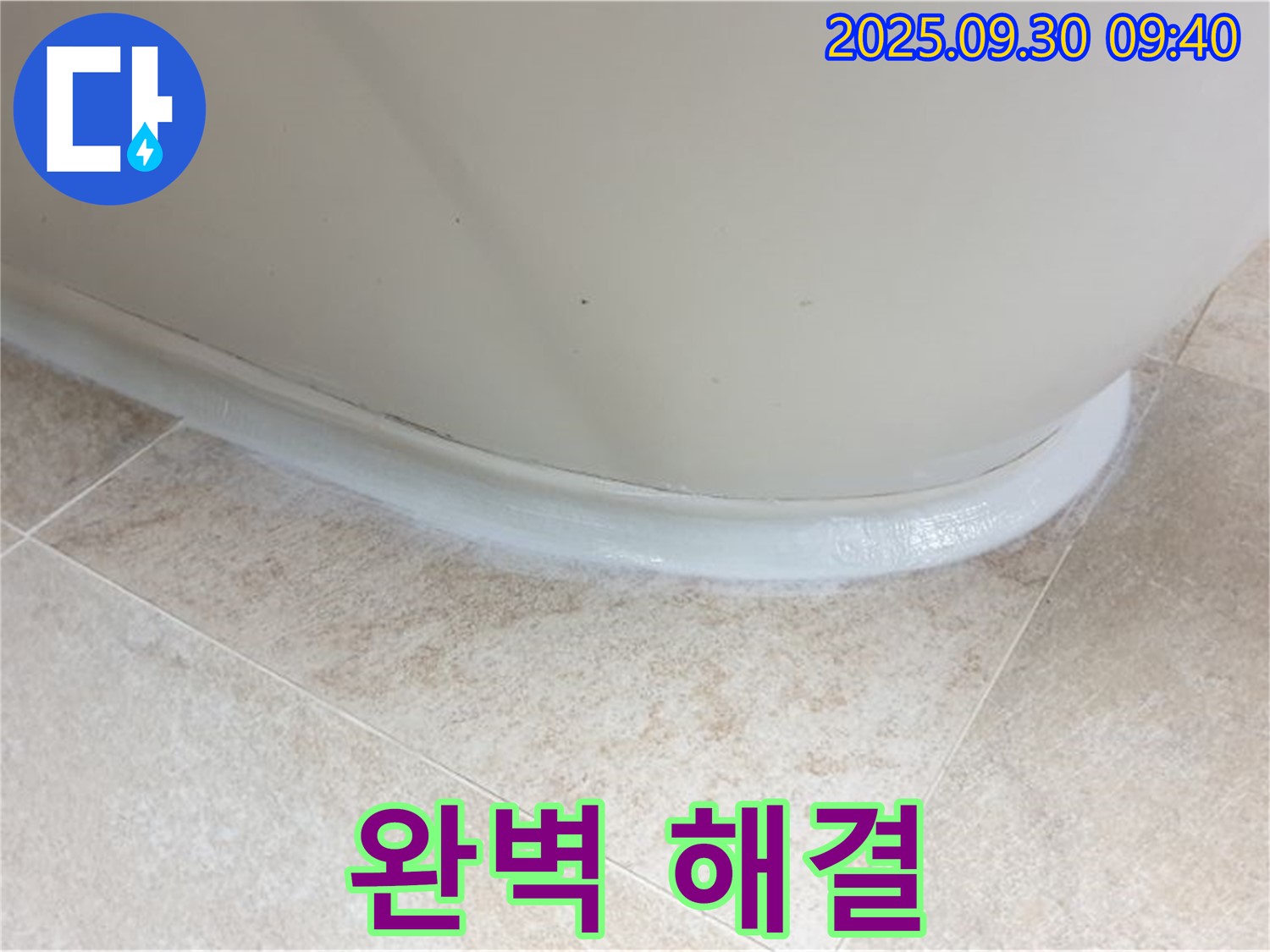 양주 누수 - 석우리 욕조 실리콘 재시공으로 완벽하게 해결!