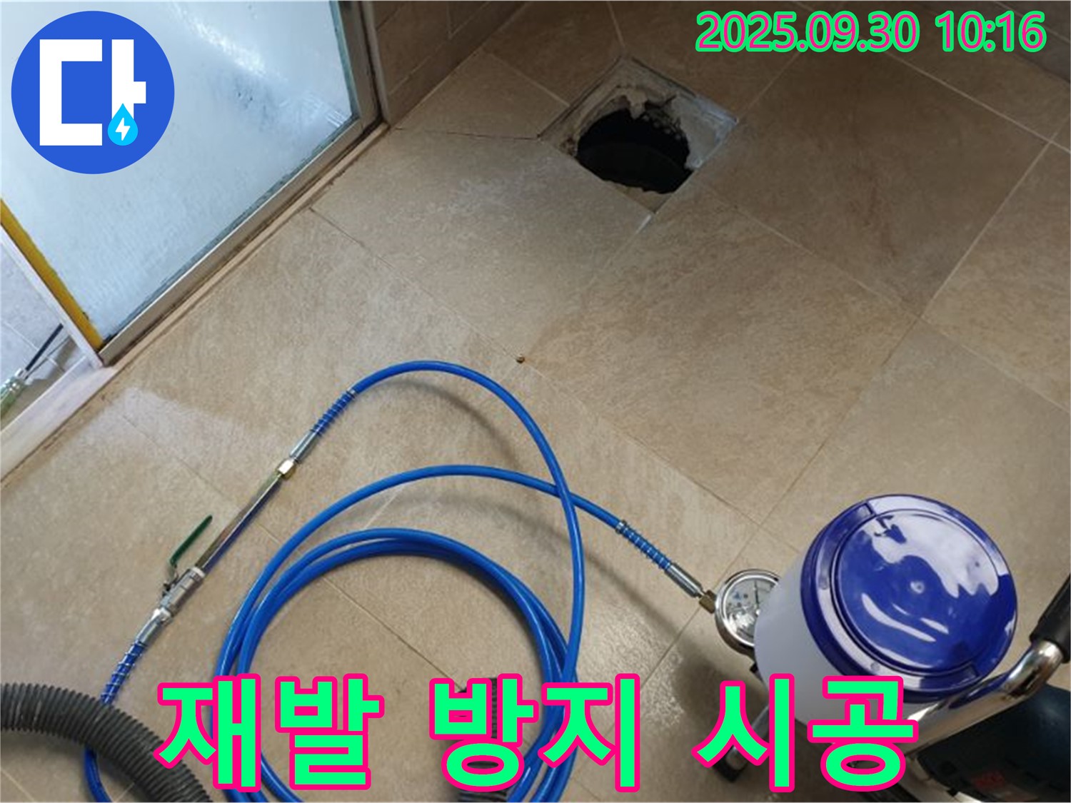 양주시 광적면 석우리 - 꼼꼼한 점검과 완벽한 시공으로 재발 방지