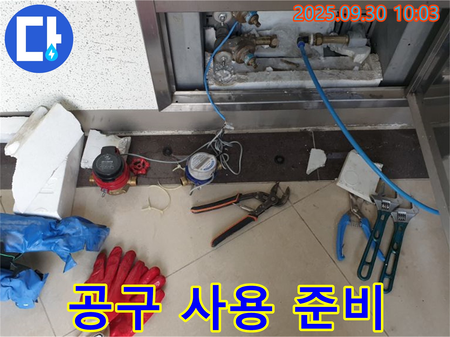 양주시 광적면 석우리 - 낡은 부품 제거를 위한 공구 사용 준비 - 안전하고 정확한 작업을 위해 준비합니다.