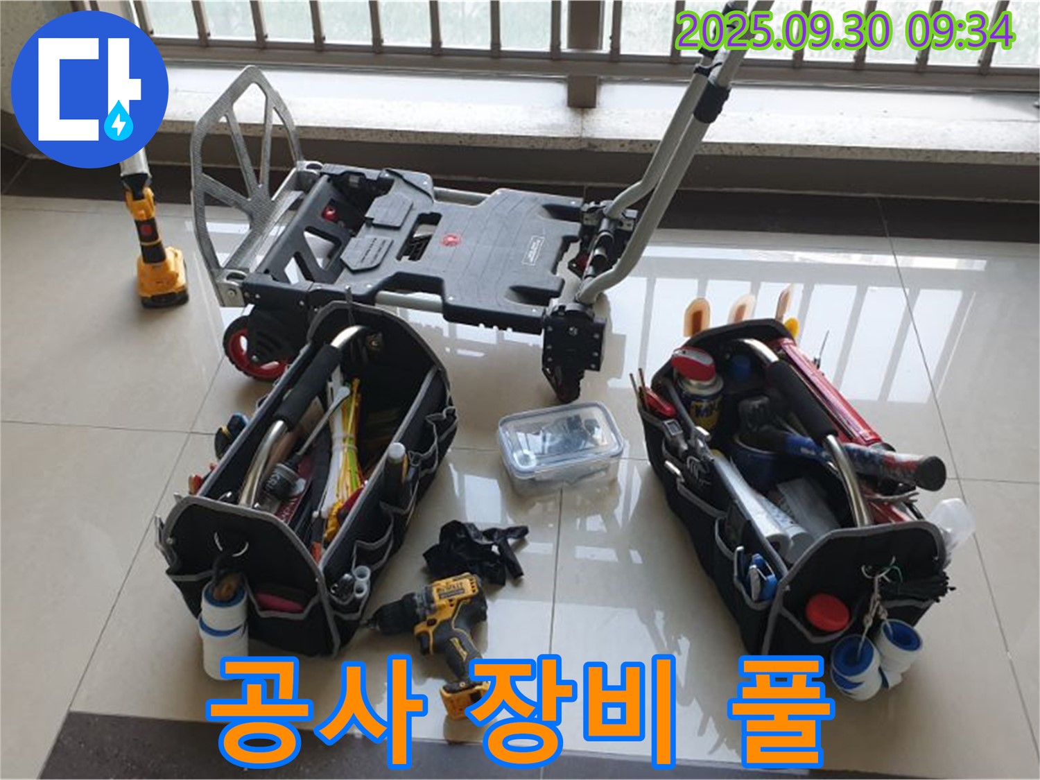 양주시 광적면 석우리 누수 - 완벽한 누수 공사를 위한 장비 풀 장착 완료!