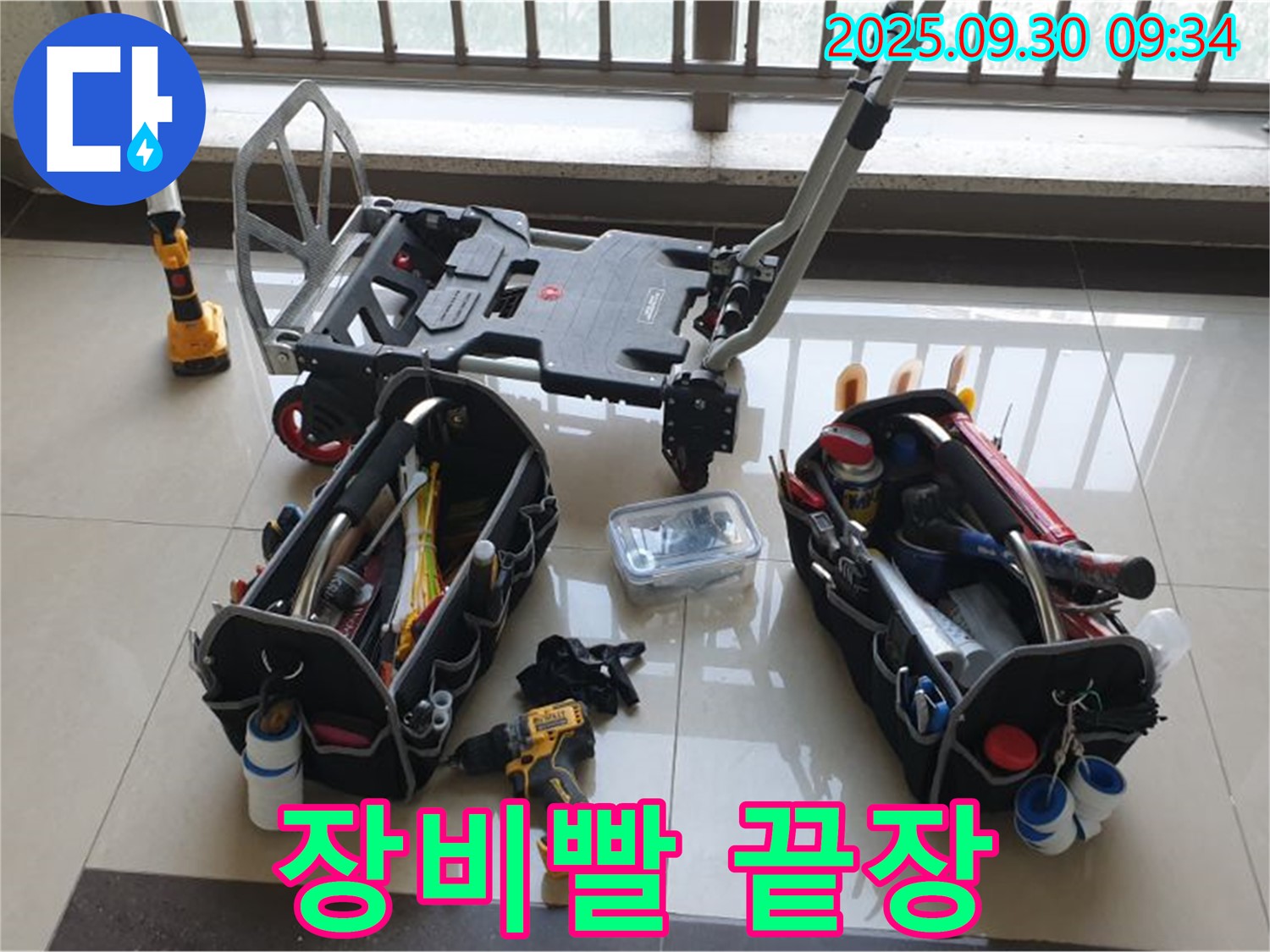 양주시 광적면 석우리 누수 - 최고의 장비와 기술력으로 누수 해결 - 오늘 누수, 끝장내러 갑니다!