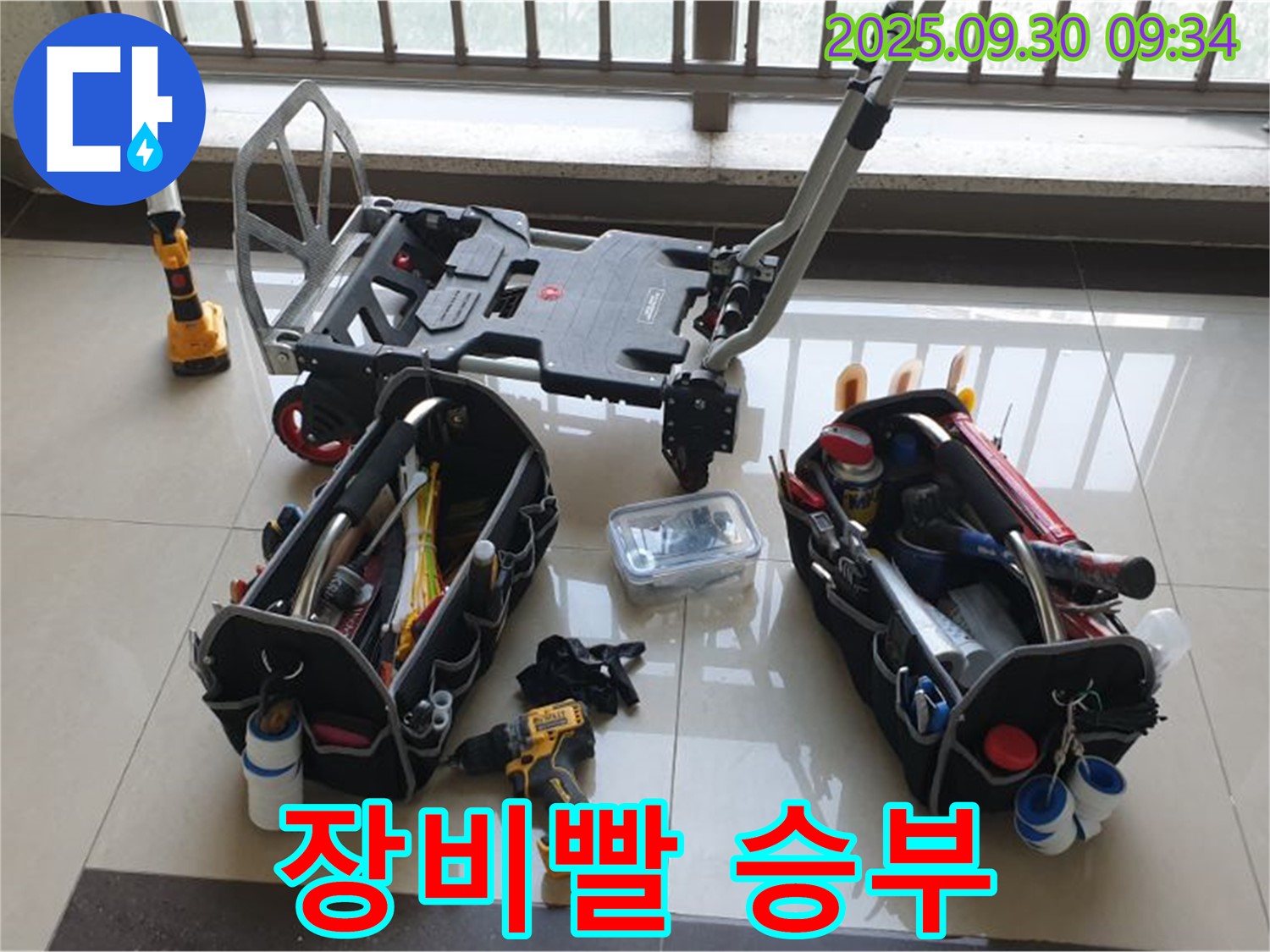 양주시 광적면 석우리 누수 - 최첨단 장비로 누수 해결! 장비빨 무시 못하죠!
