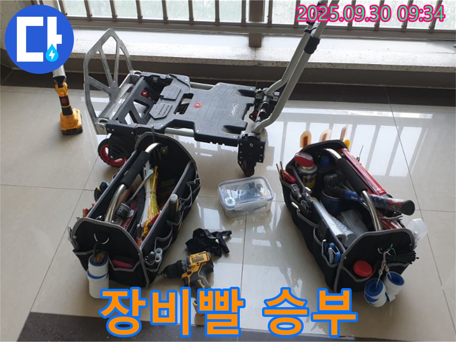 양주시 광적면 석우리 누수 - 최첨단 장비로 누수 해결! 장비빨 무시 못하죠!