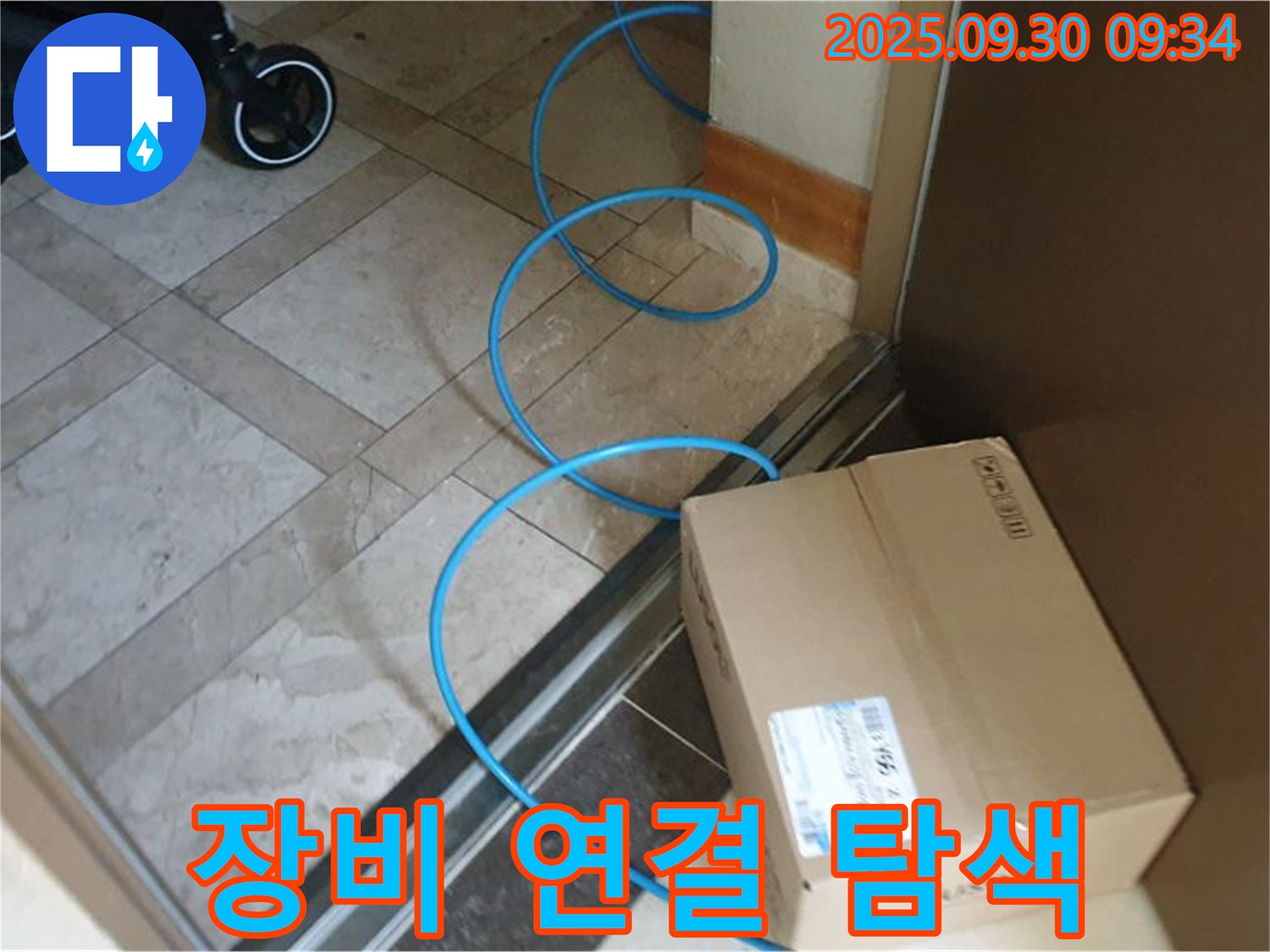 양주시 광적면 석우리 누수 현장에서 꼼꼼하게 장비 연결 후 누수 위치를 탐색하고 있습니다.