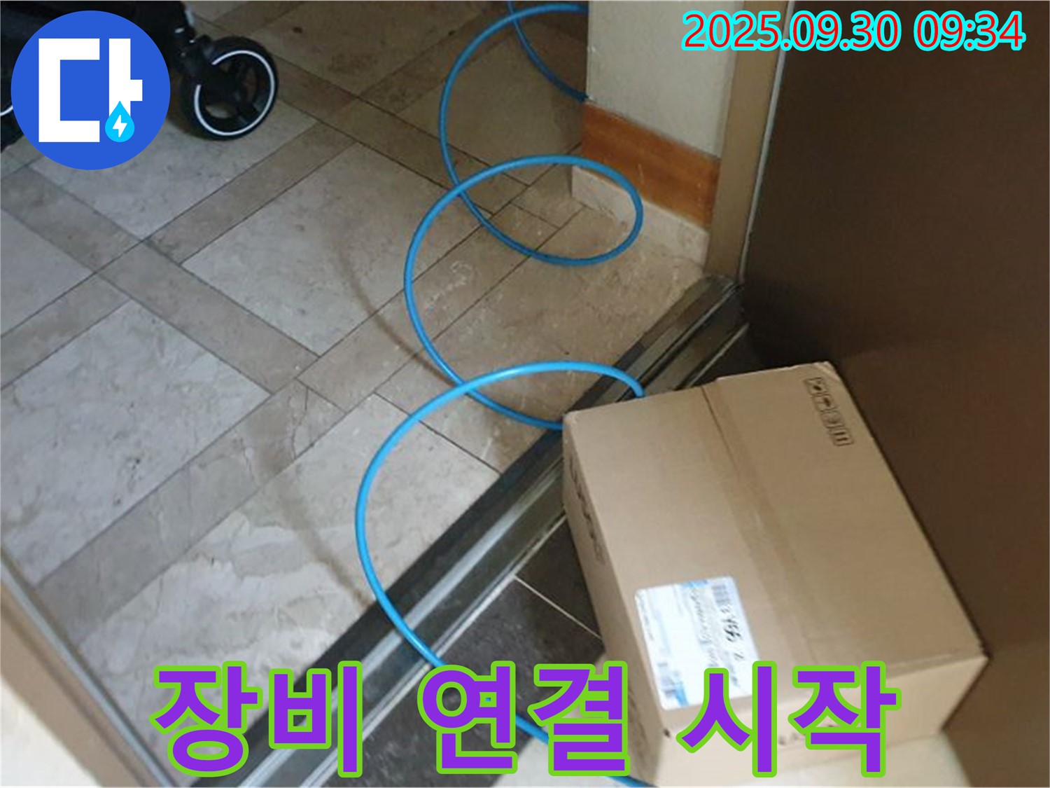 양주시 광적면 석우리 누수 현장에서 꼼꼼하게 장비를 연결하고 누수 탐지를 시작합니다.