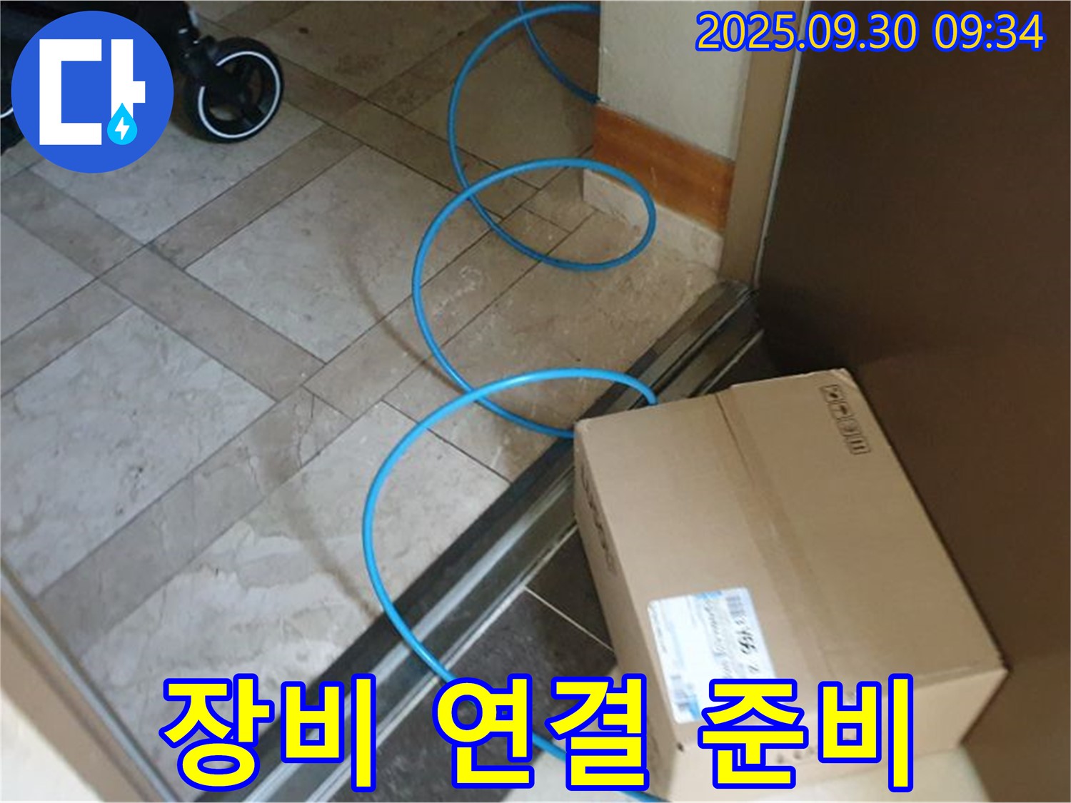 양주시 광적면 석우리 누수 현장에서 꼼꼼하게 장비를 연결하여 정확한 누수 탐지를 준비하고 있습니다.