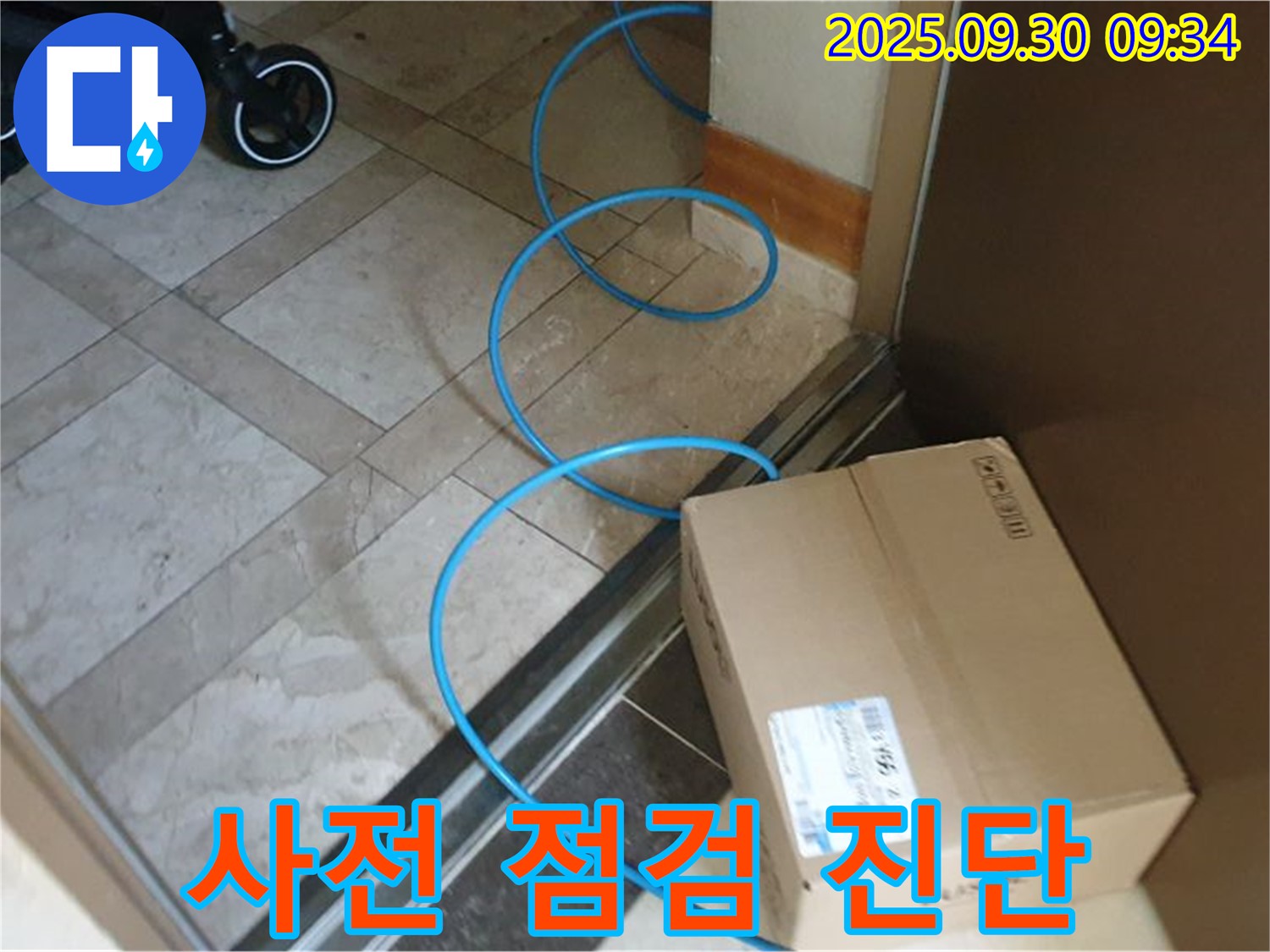 양주시 광적면 석우리 누수 현장에서 꼼꼼한 사전 점검으로 정확한 누수 진단을 준비하고 있습니다.