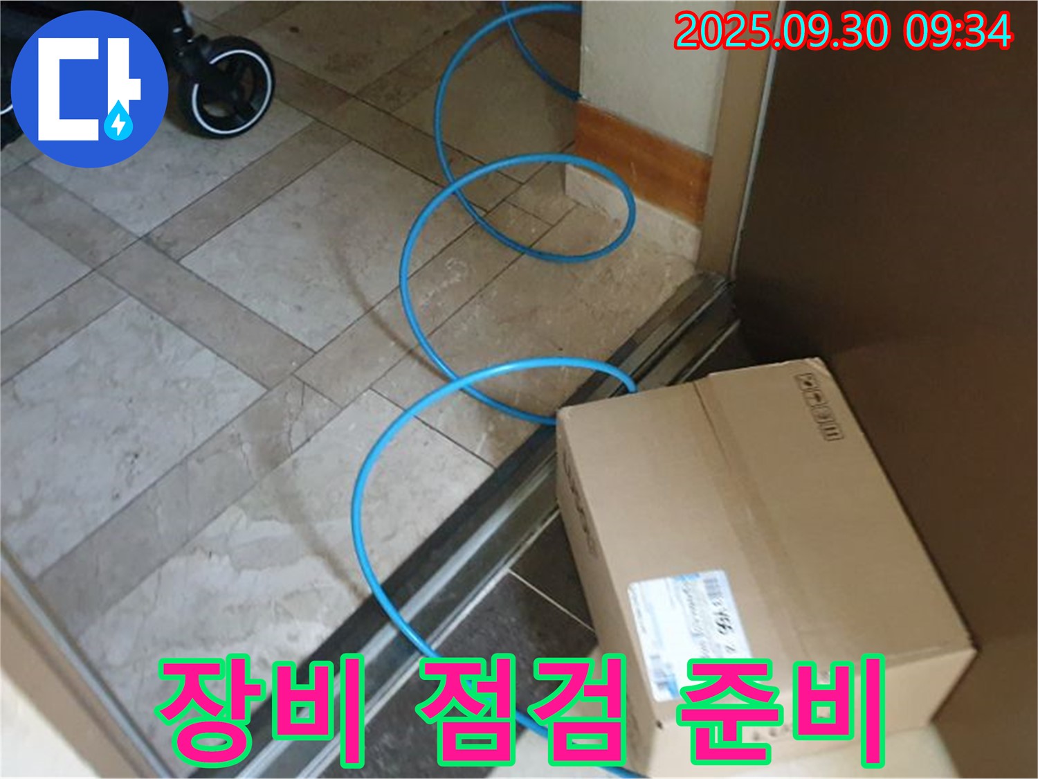 양주시 광적면 석우리 누수 현장에서 꼼꼼한 장비 점검으로 완벽한 누수 탐지를 준비하고 있습니다.