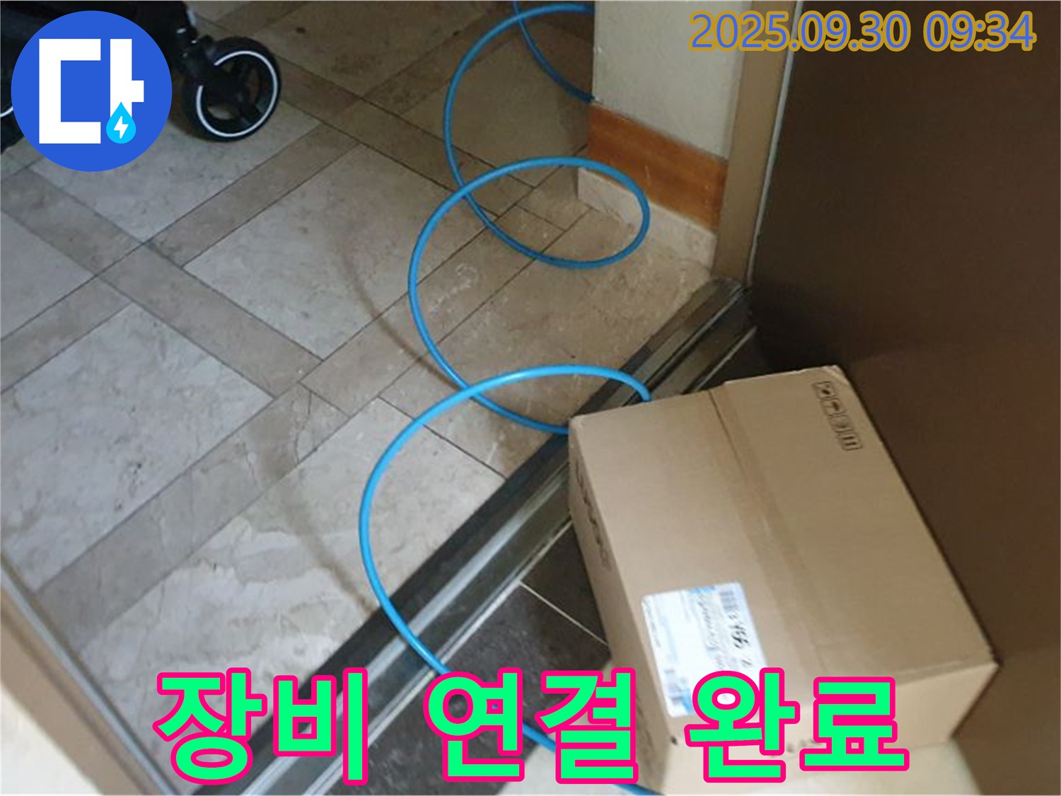양주시 광적면 석우리 누수 현장에서 누수 탐지 장비 연결 준비를 완료했습니다.