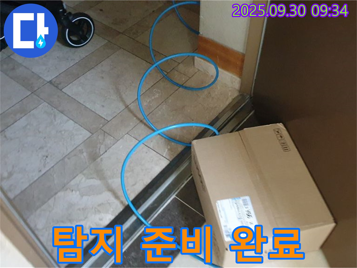 양주시 광적면 석우리 누수 현장에서 누수 탐지를 위한 모든 준비를 완료하고 꼼꼼하게 찾아낼 준비가 되었습니다.