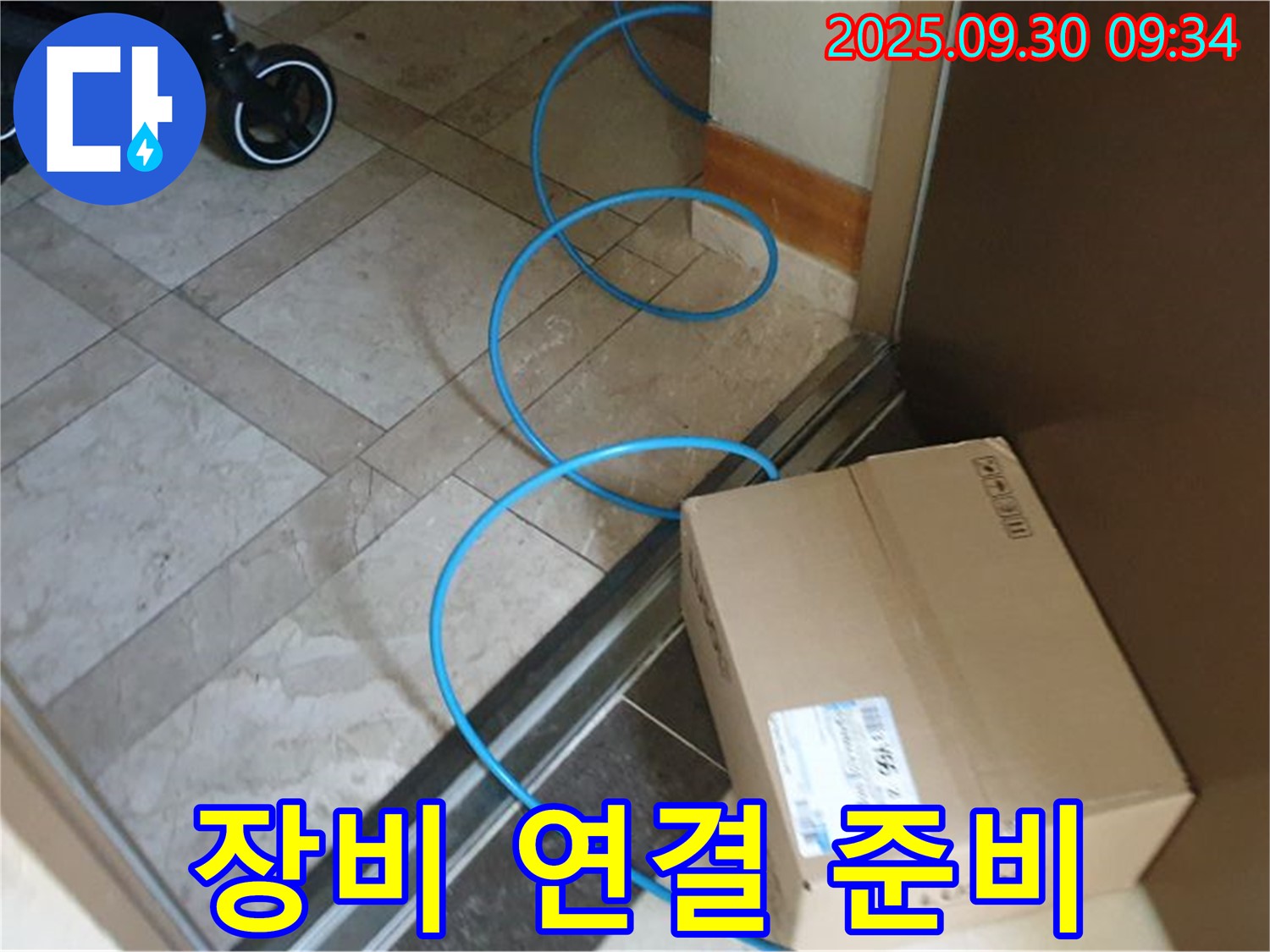 양주시 광적면 석우리 누수 현장에서 정밀 탐지를 위한 장비 연결을 준비하고 있습니다.