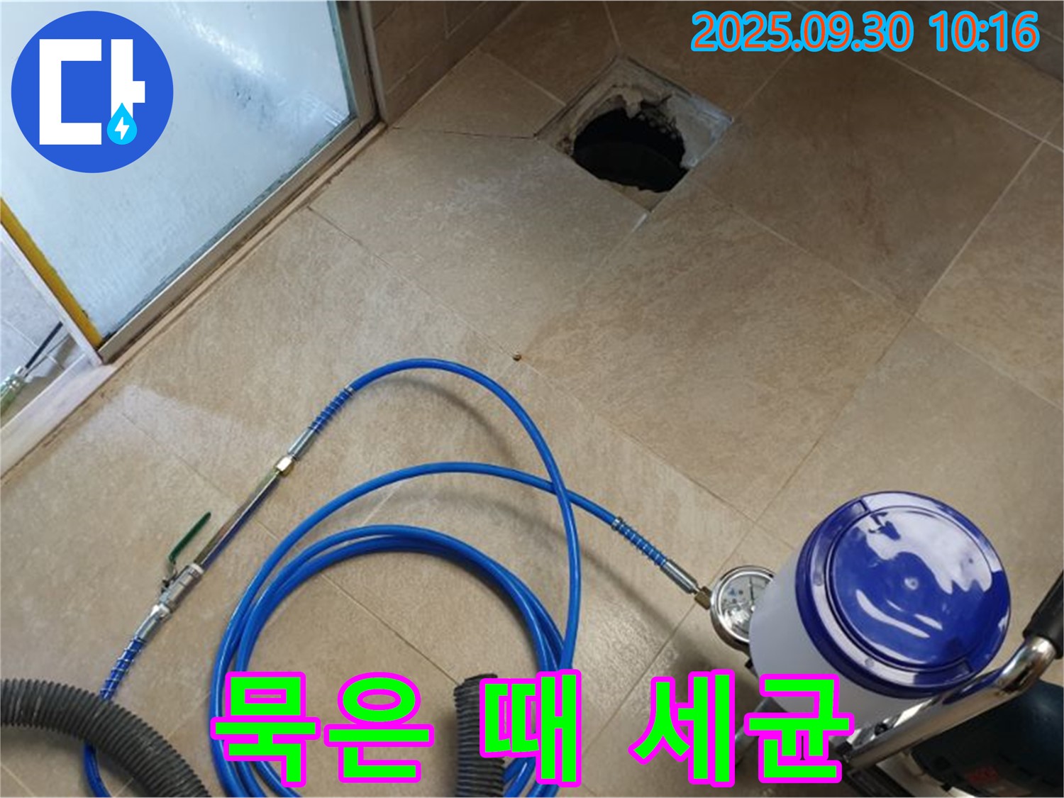 양주시 광적면 석우리 욕실 - 고압 세척으로 묵은 때와 세균 제거