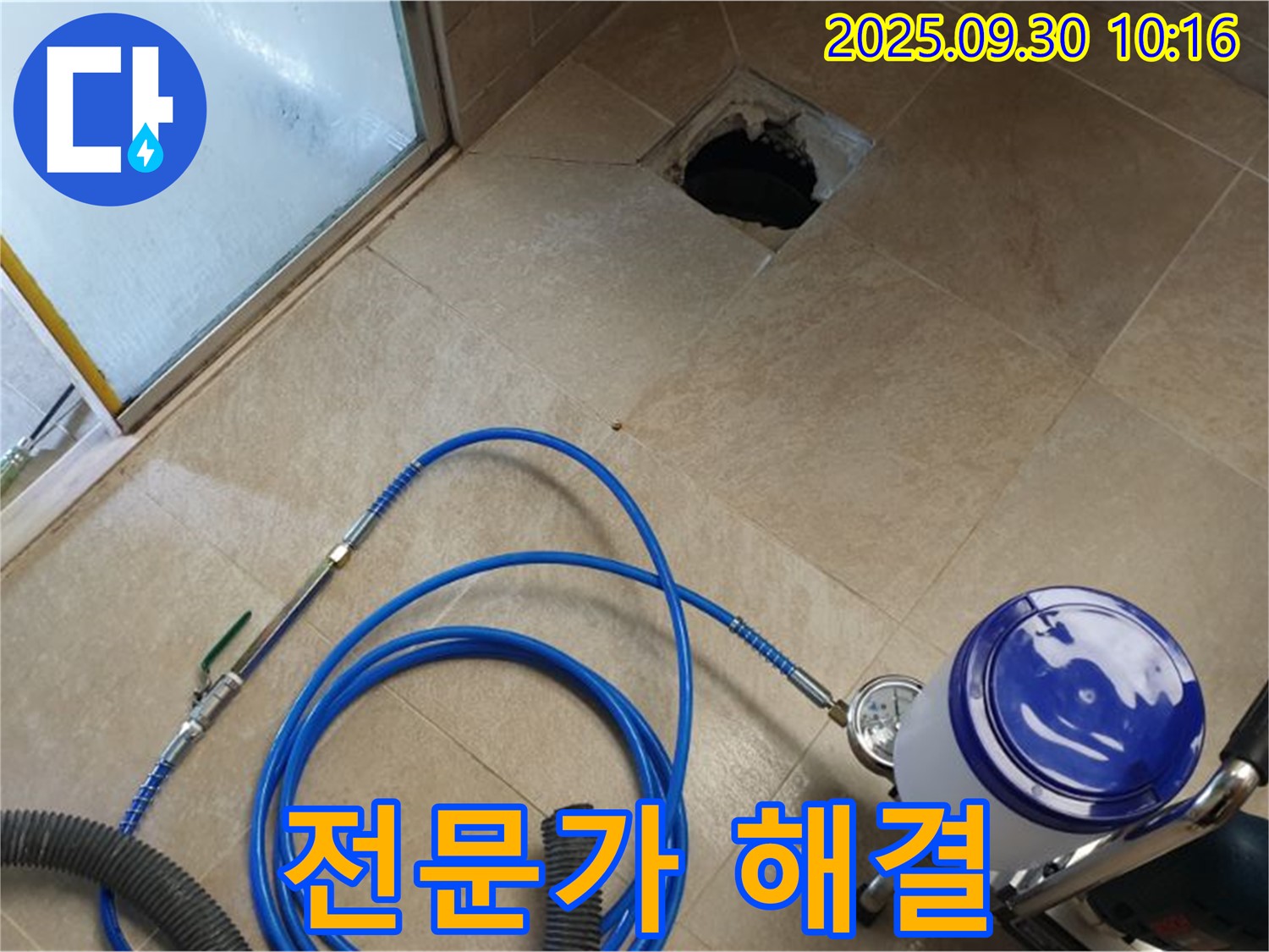 양주시 광적면 석우리 욕실 - 전문가가 배수구 막힘 해결