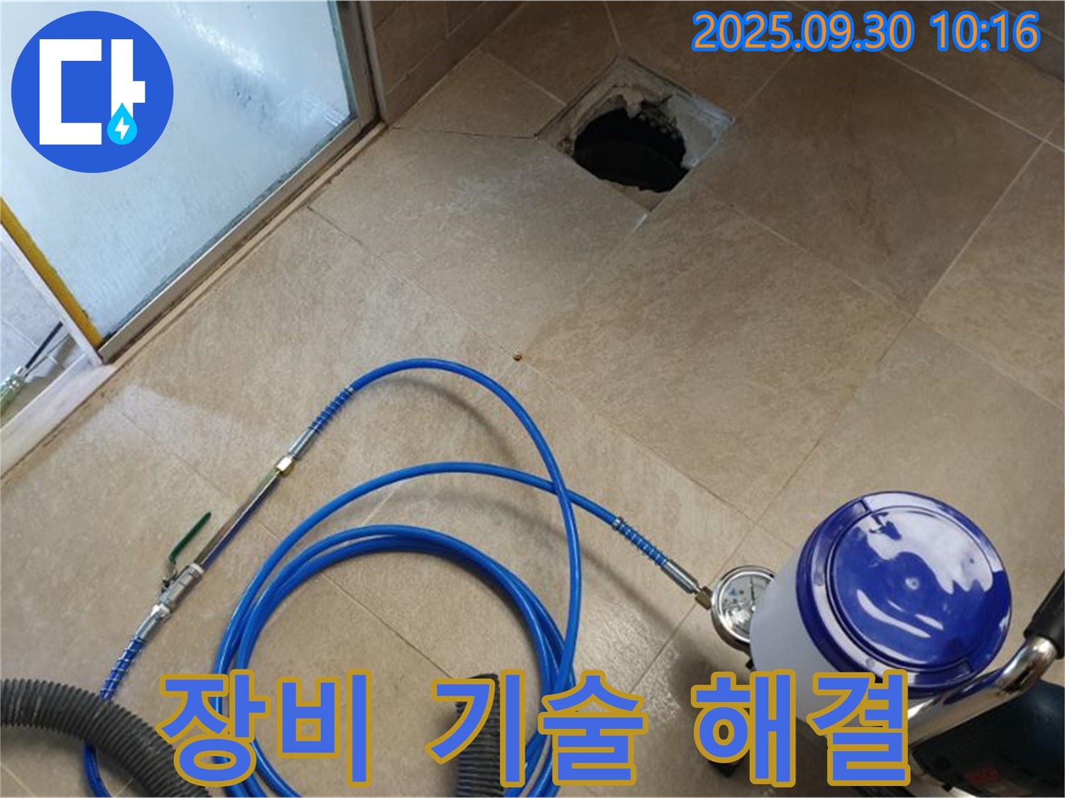 양주시 광적면 석우리 욕실 - 최신 장비와 기술력으로 누수 해결