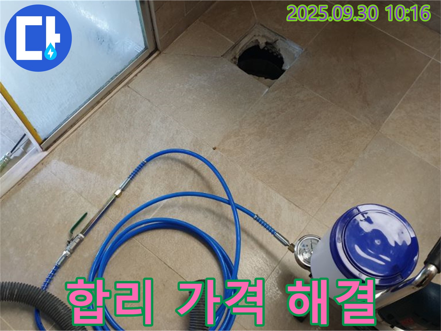 양주시 광적면 석우리 욕실 - 합리적인 가격으로 누수 해결