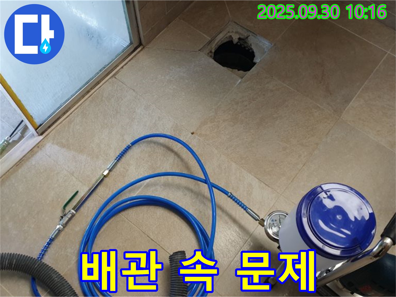 양주시 광적면 석우리 - 정밀 검사로 배관 속 문제까지 진단