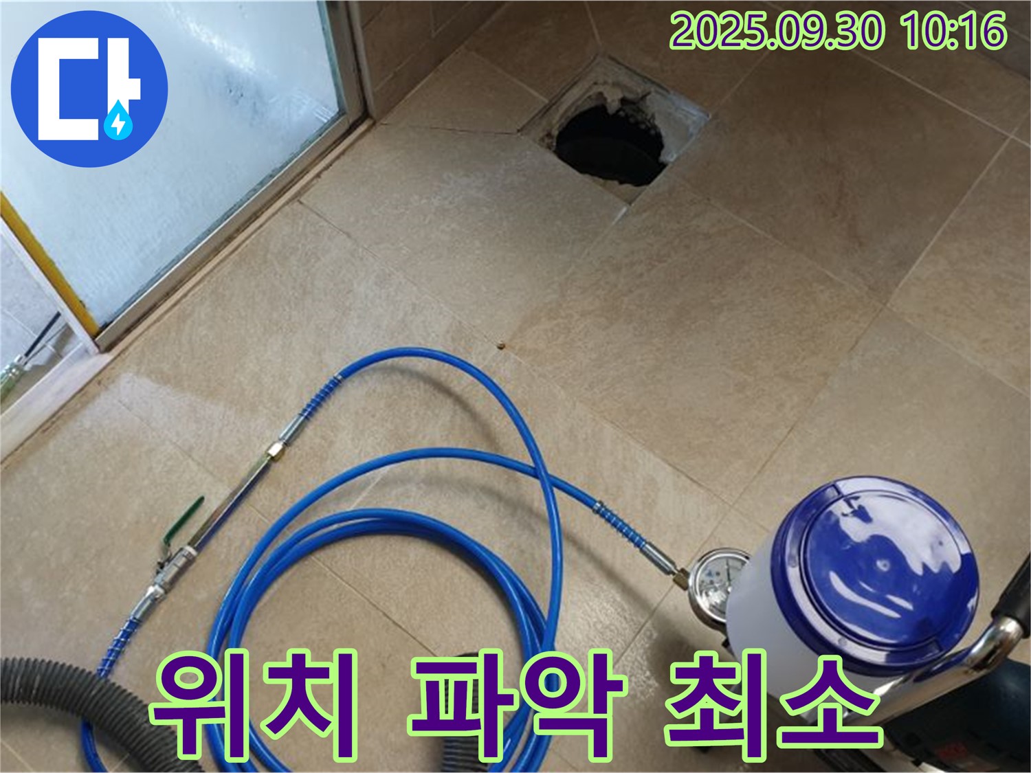 양주시 광적면 석우리 - 정확한 위치 파악으로 불필요한 공사 최소화