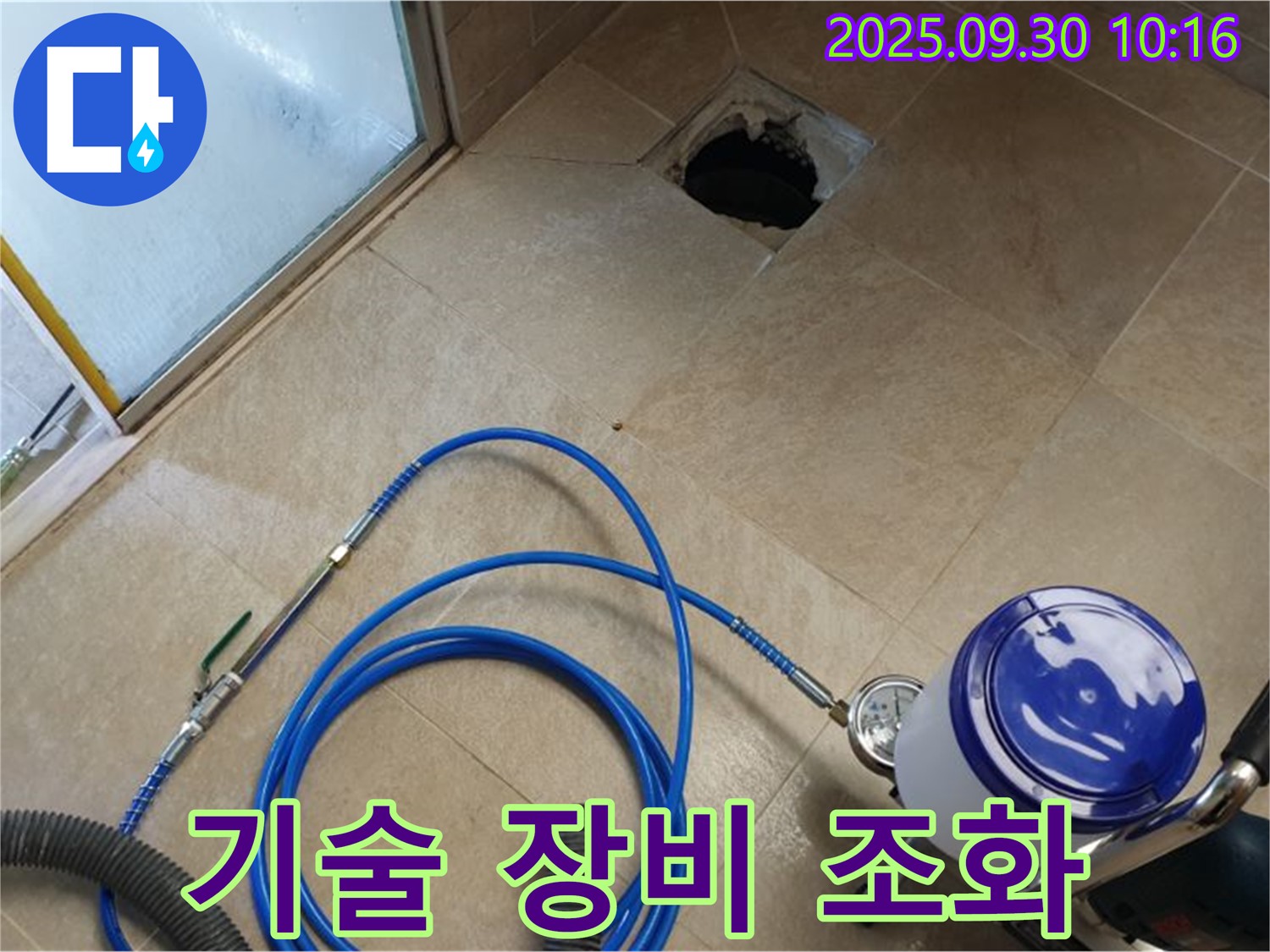 양주시 광적면 석우리 - 최첨단 장비와 숙련된 기술의 완벽 조화