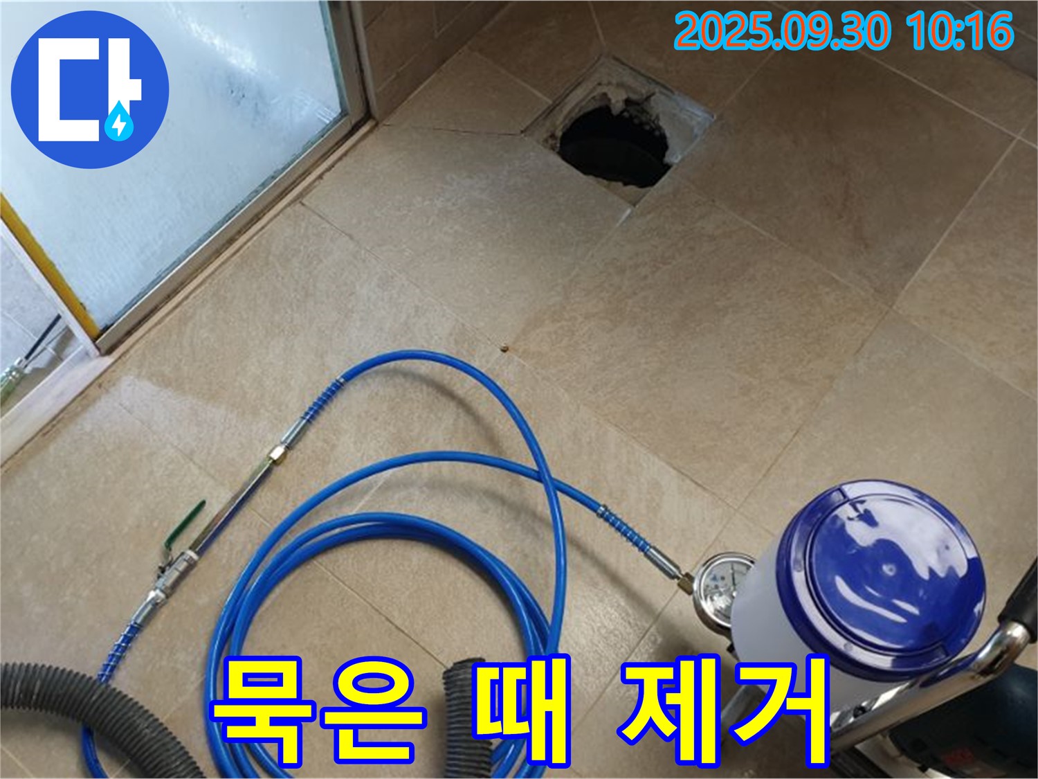 양주시 광적면 석우리 화장실 - 고압 세척으로 묵은 때까지 싹 제거