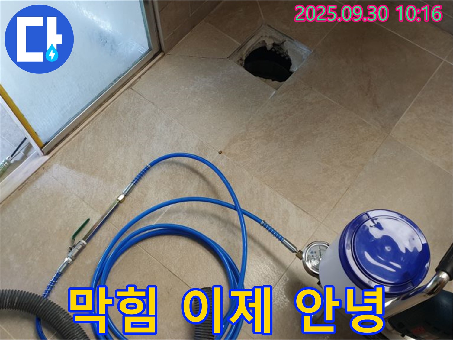 양주시 광적면 석우리 화장실 - 배수구 막힘, 이제 안녕!