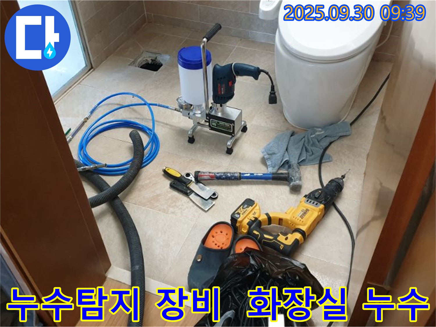 양주시 광적면 석우리에서 누수탐지 작업 중 - 전문 장비를 사용하여 정확한 누수 지점을 찾아냅니다.