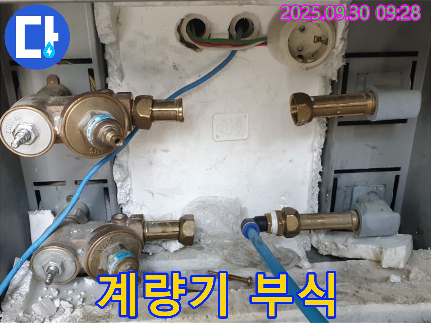 오래된 수도 계량기 - 부식으로 인해 누수가 발생할 수 있습니다.