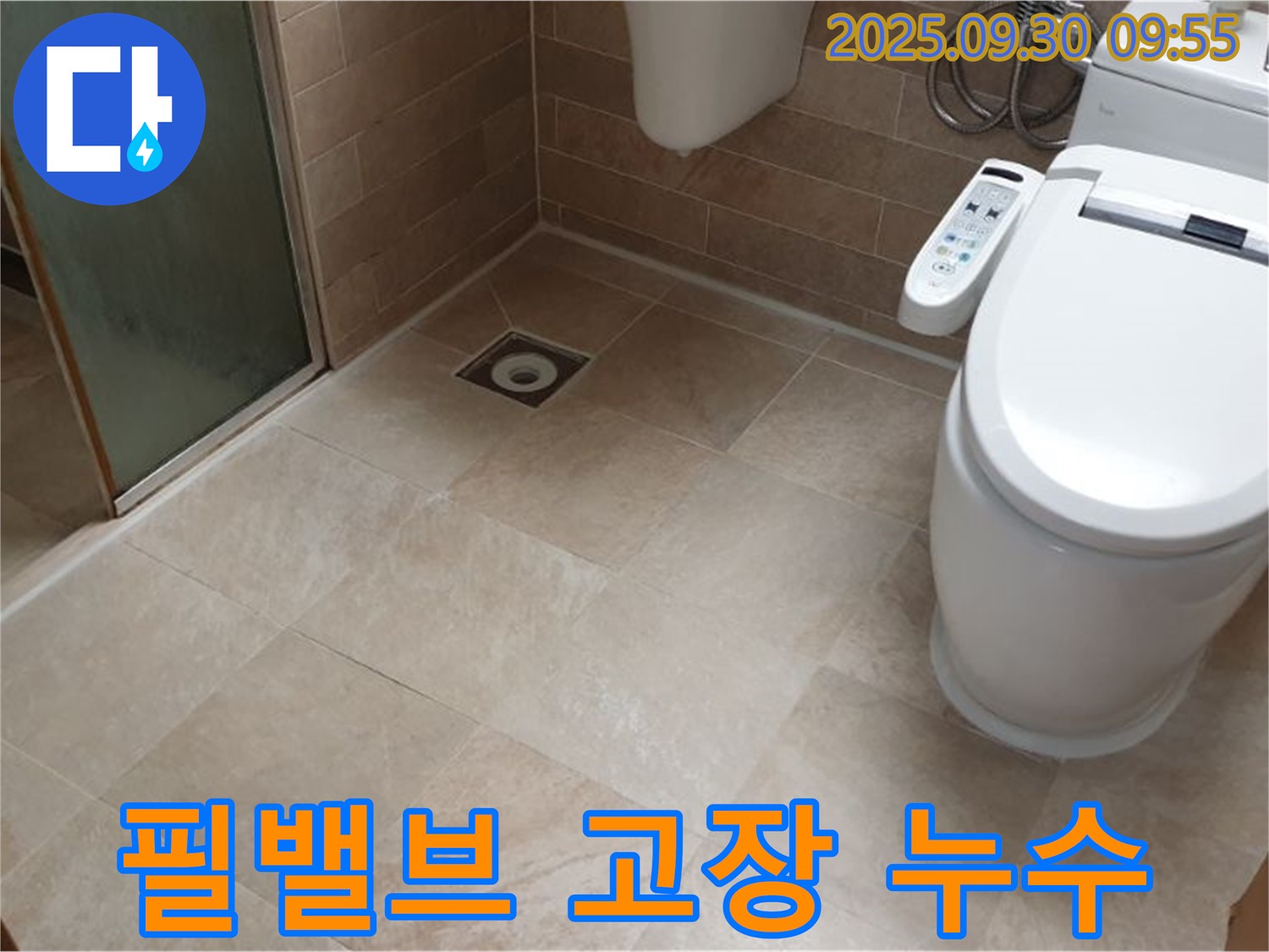 욕실 변기 수조 필밸브 고장 누수 - 필밸브 교체 및 수위 조절 후 작동 확인!
