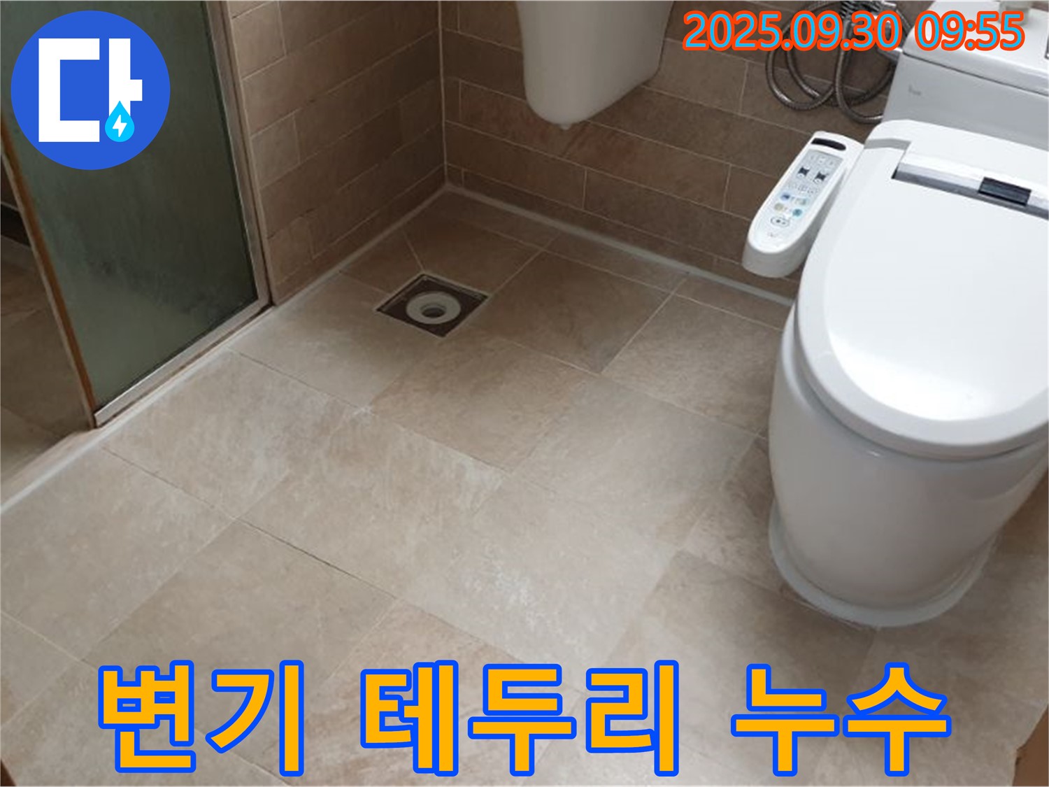욕실 변기 테두리 백시멘트 들뜸 누수 - 재시공으로 해결!