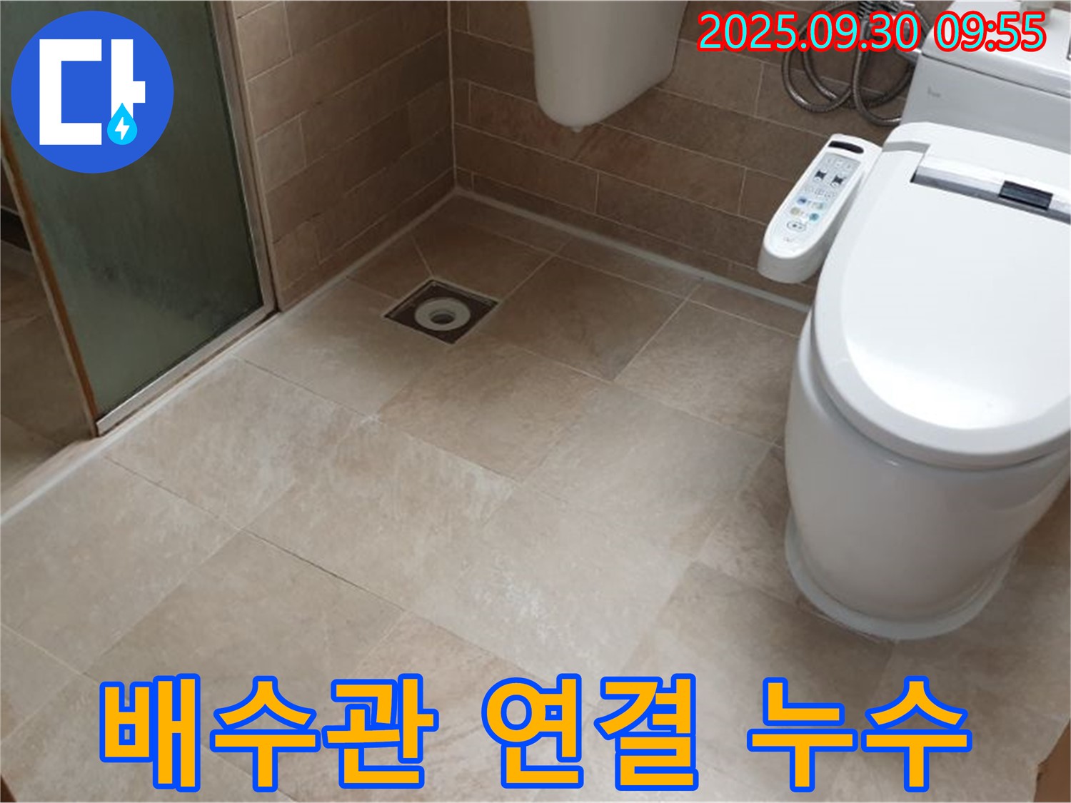 욕실 세면대 배수관 연결 부위 누수 - 고무 패킹 교체 및 꽉 조임!