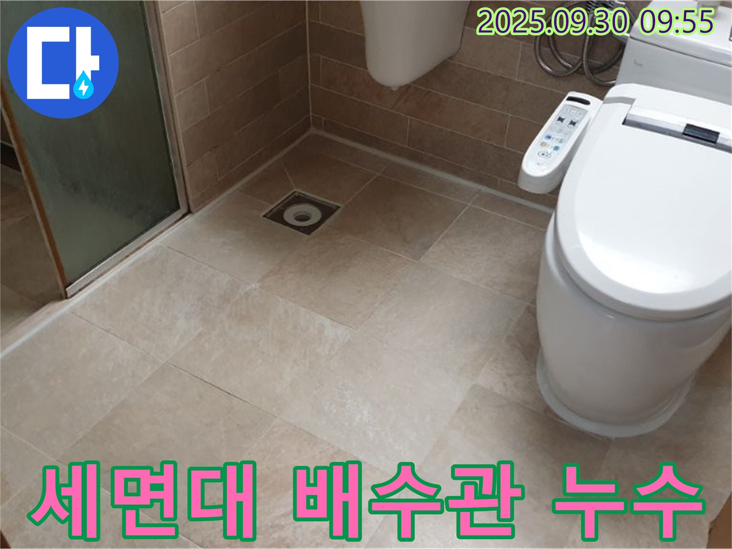욕실 세면대 배수관 연결 부위 누수 - 조임 불량 확인 후 재조립!