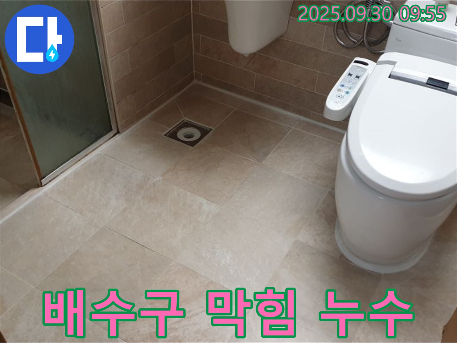 욕실 세면대 배수구 막힘 및 누수 - 배수 트랩 청소 및 재조립으로 해결!