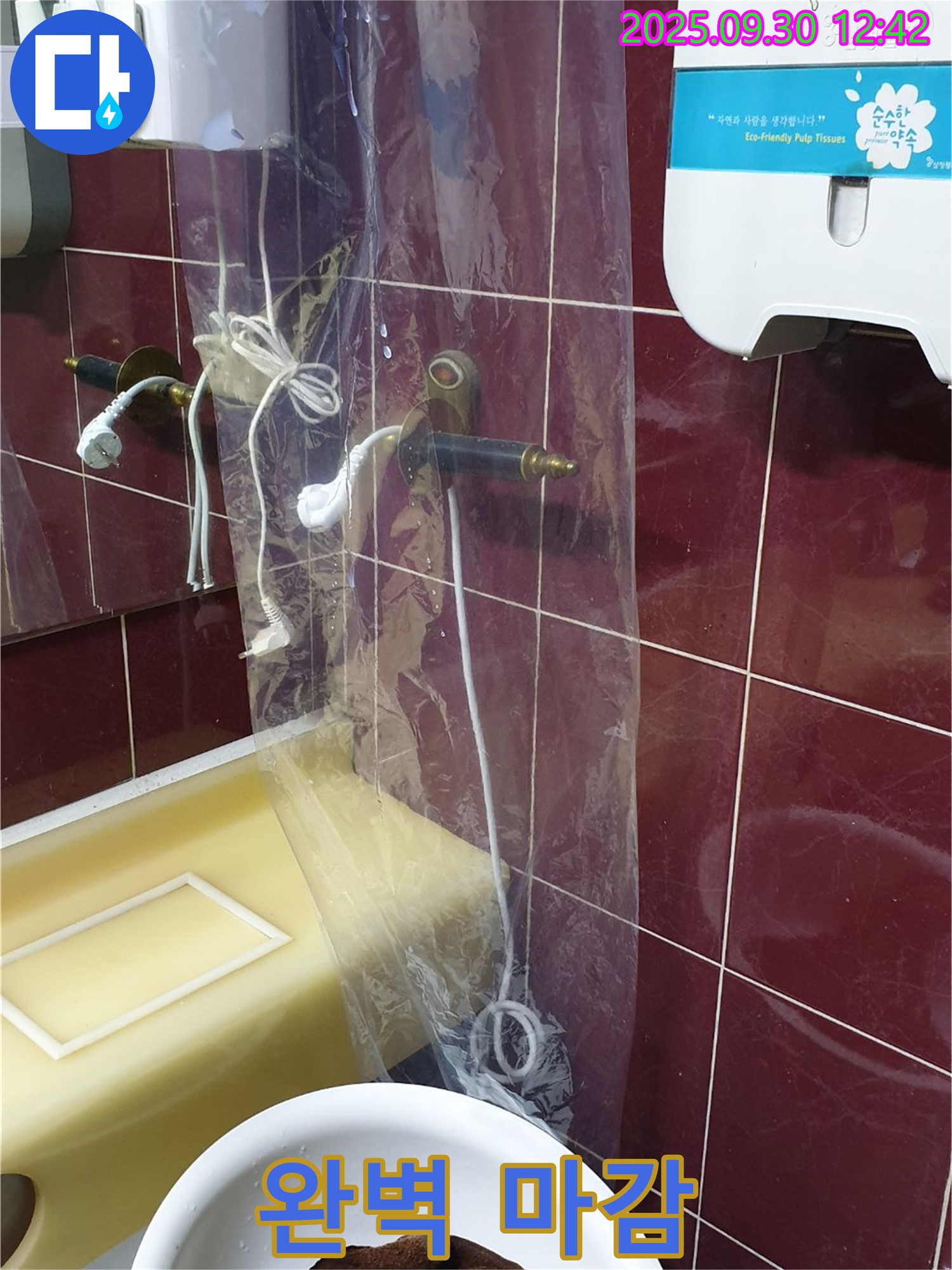 양주시 광적면 덕도리 샤워기 누수 - 완벽한 마감 처리로 누수 문제 해결 - 고객 만족 최우선