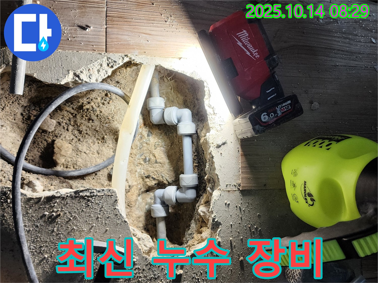 양주시 남면 두곡리 누수 - 최신 누수 탐지 장비를 사용하여 누수 위치를 찾고 있습니다.