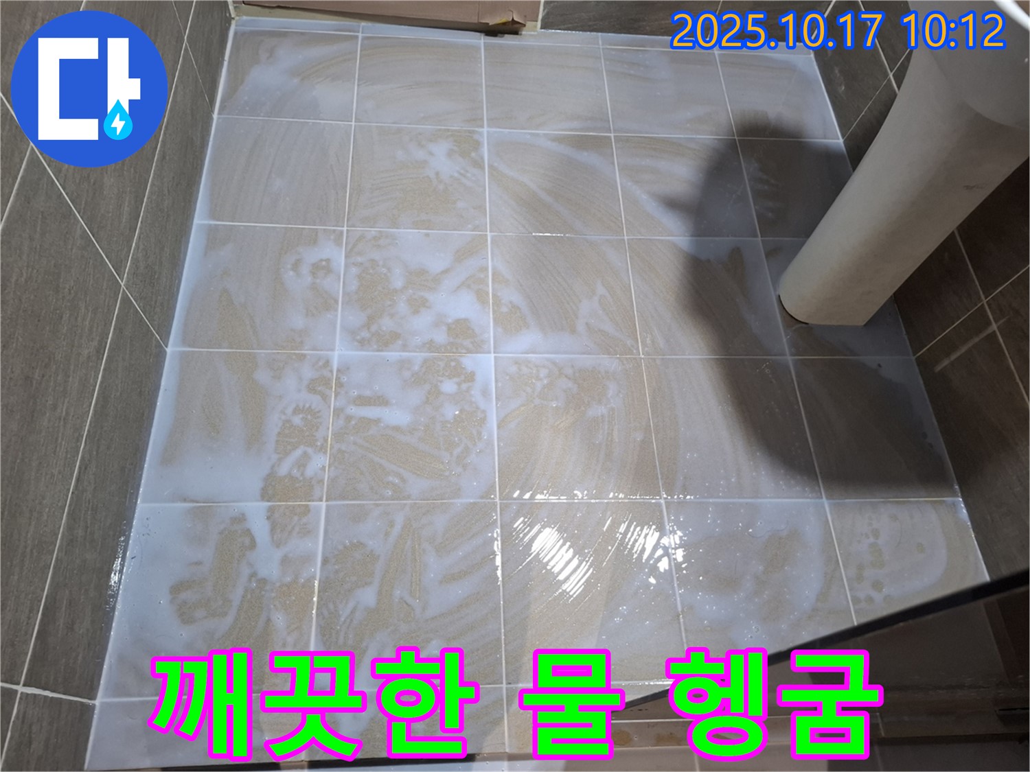 깨끗한 물 헹굼 - 잔여물 제거