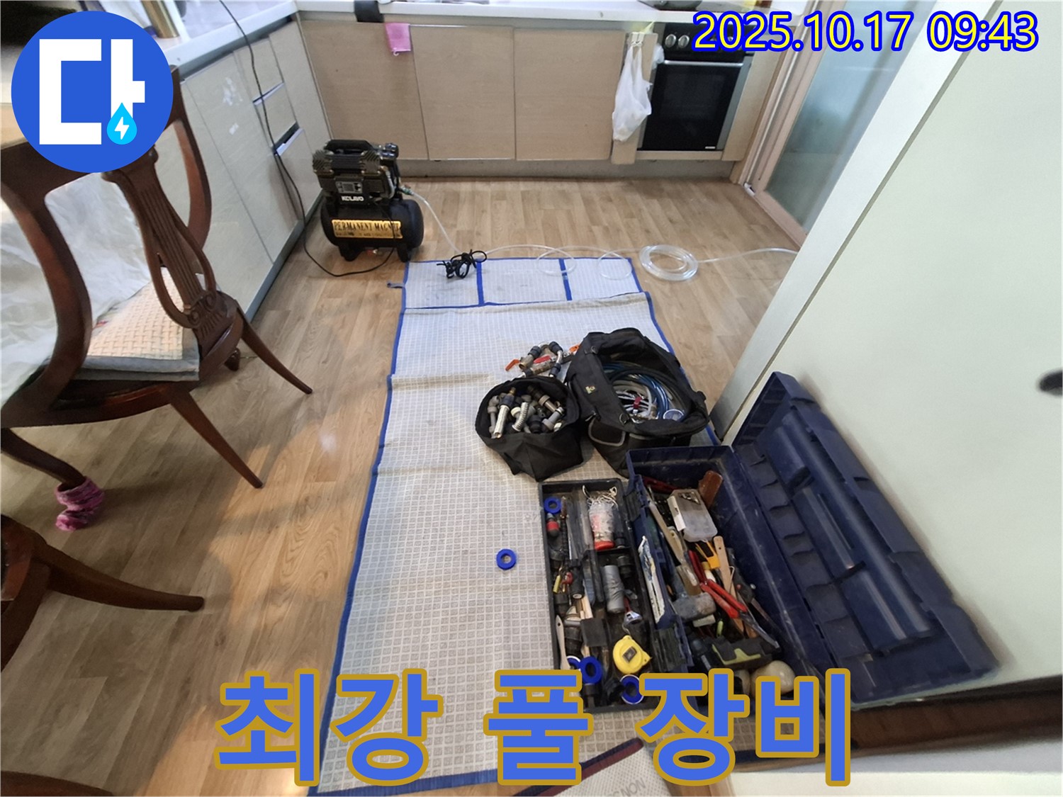 분당 봇들마을 아파트 누수 공사 - 최강 풀 장비 세팅 완료! 이제 누수만 잡으면 끝!