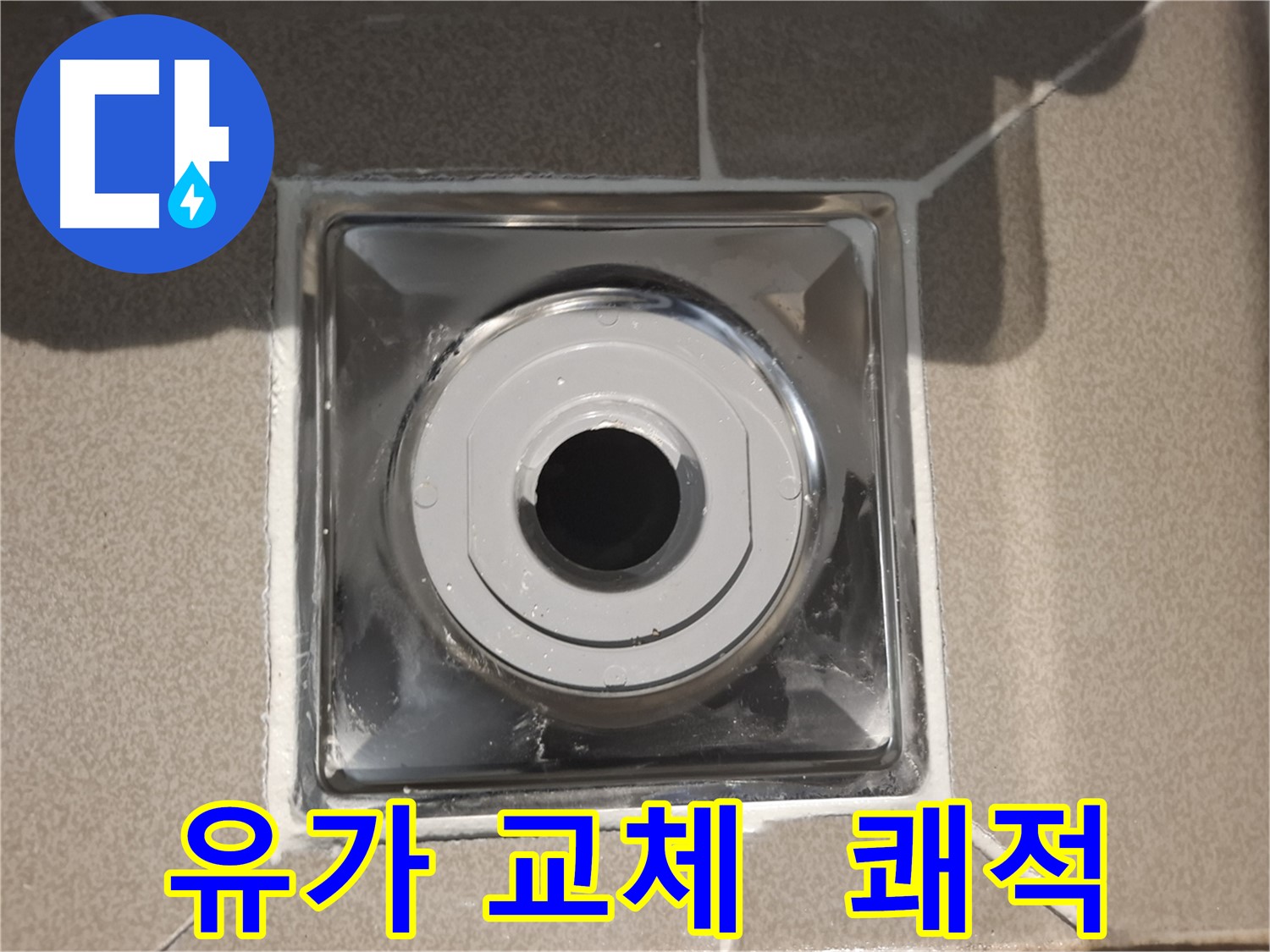 분당 - 쾌적한 욕실 환경 조성!