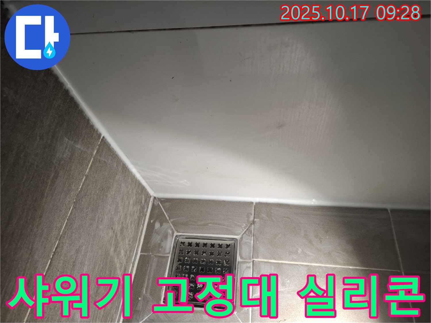 샤워기 벽 고정대 실리콘 - 튼튼하고 안전하게!