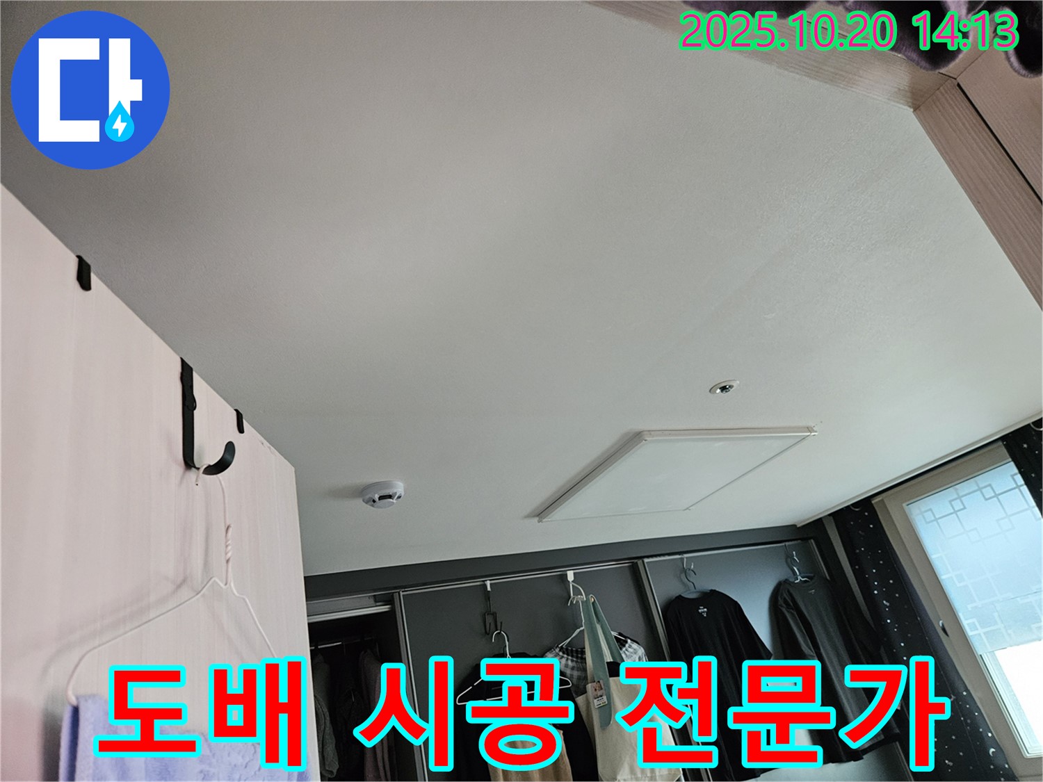 도배 시공 전문가 - 숙련된 기술과 노하우로 완벽하게 시공합니다.