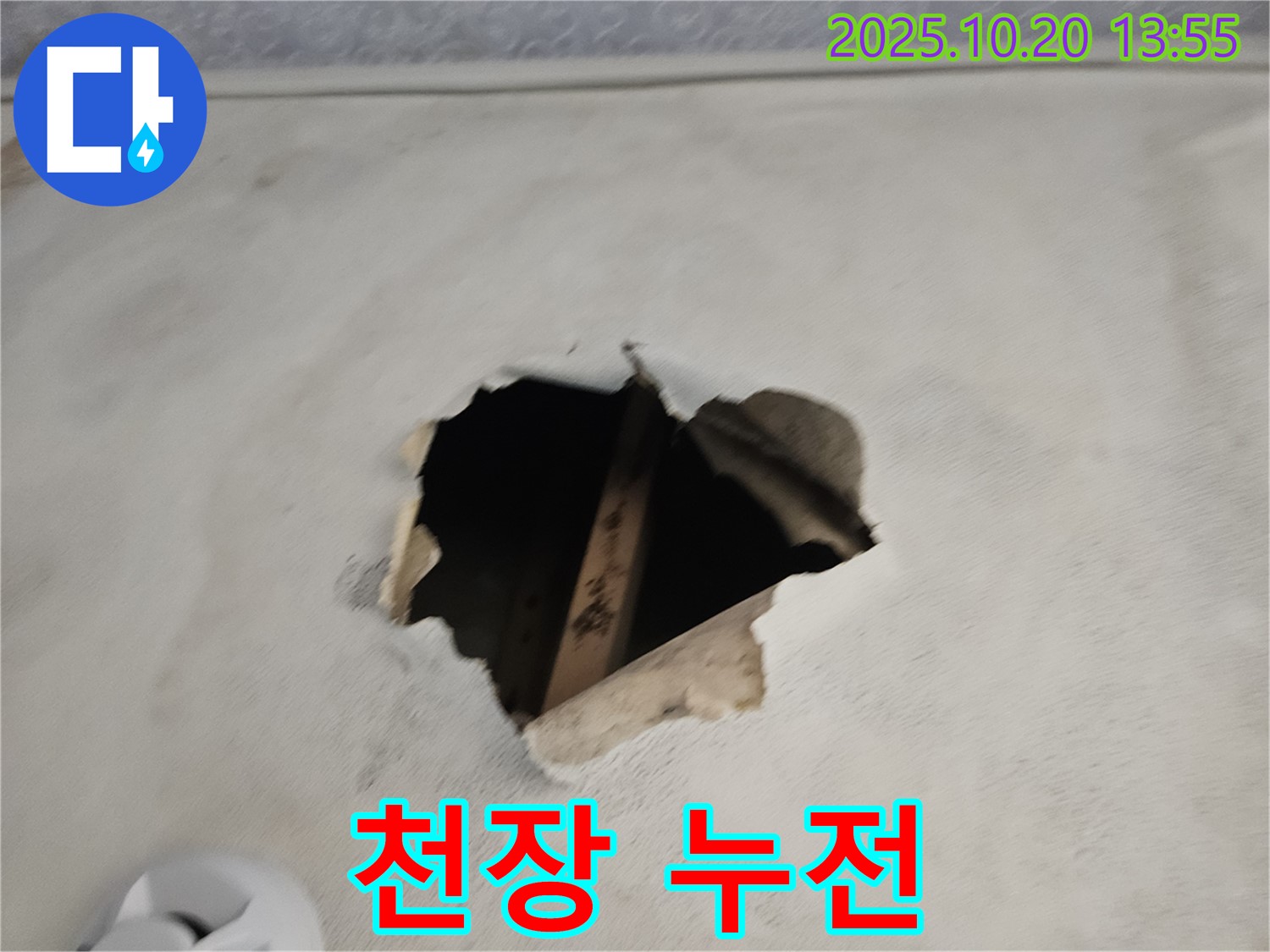 천장 속 누전 차단기 - 전기 안전 최우선.