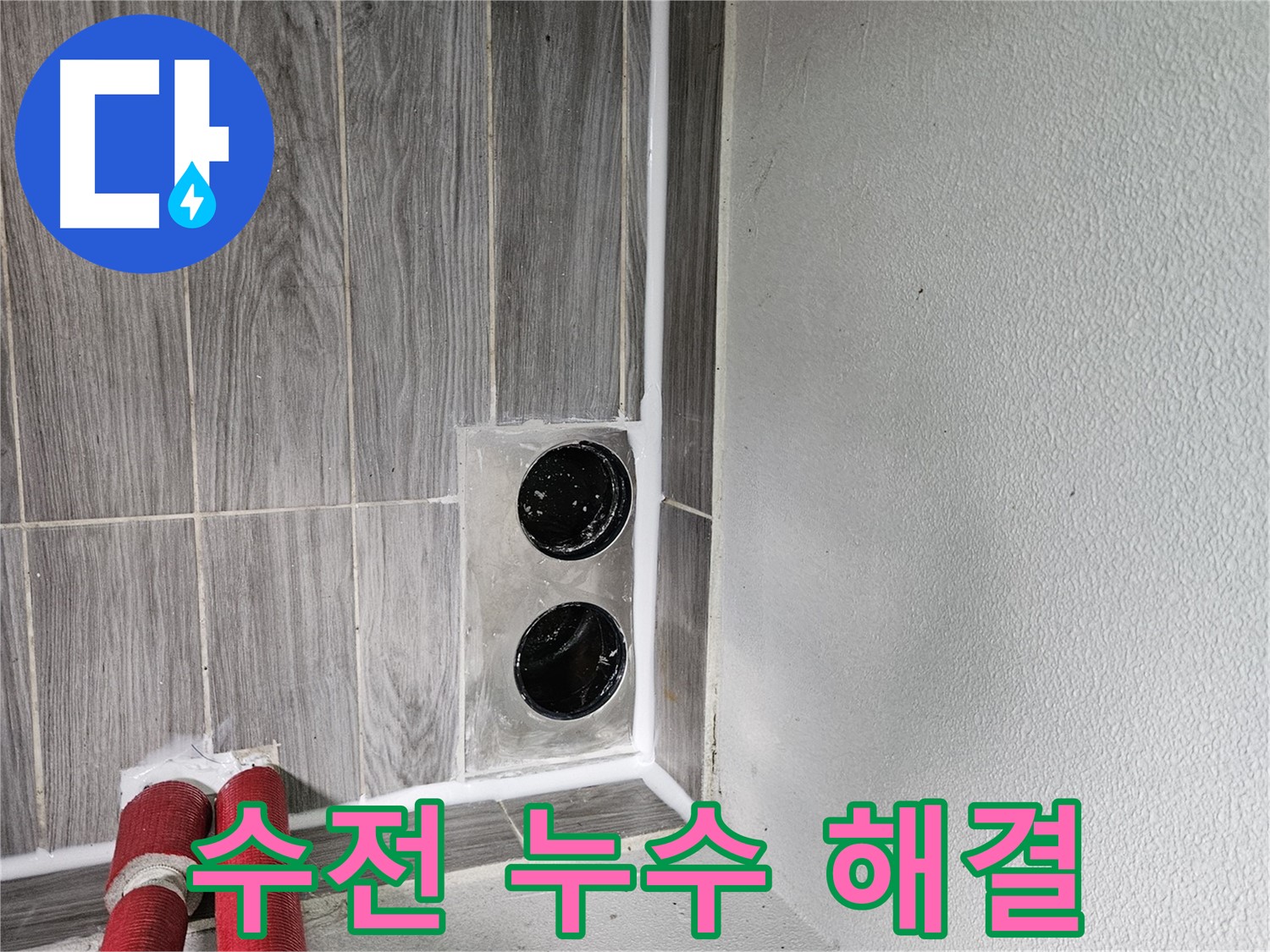 천호2동 강동리버스타운 싱크대 수전 누수 - 싱크대 수전 누수, 꼼꼼하게 해결해 드립니다.