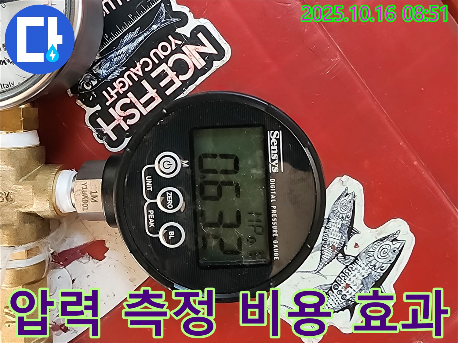 압력 측정으로 최소 비용 - 최대 효과 - 양주 누수