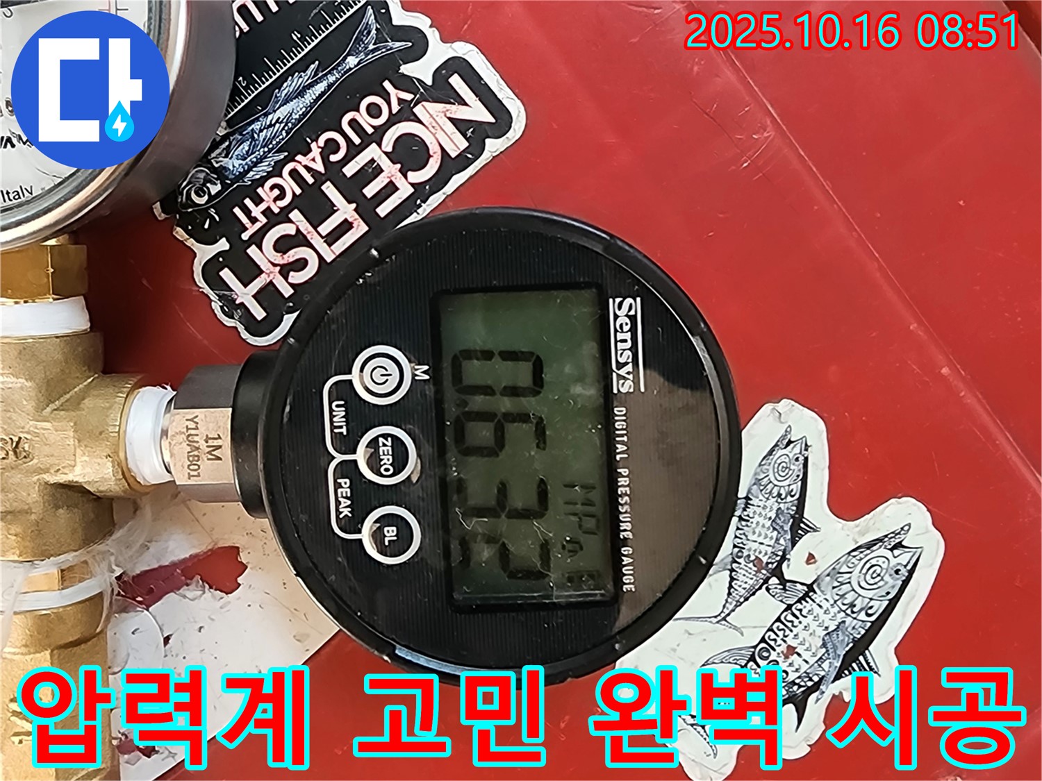 압력계 하나로 누수 고민 해결 - 완벽한 시공 - 양주시 누수