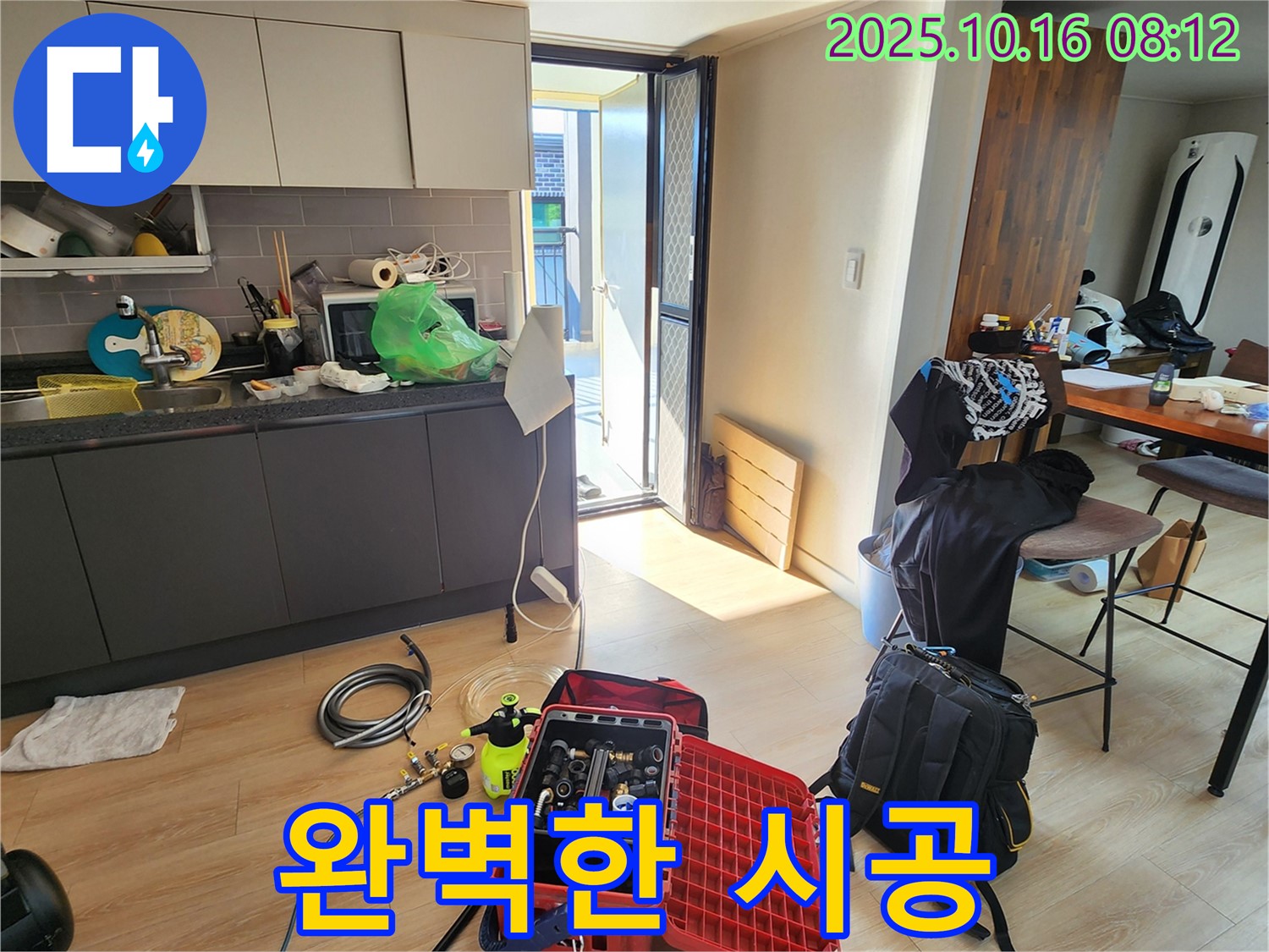 양주 남면 경신리 누수 - 완벽한 장비와 완벽한 시공으로 고객 만족을 최우선으로 합니다.