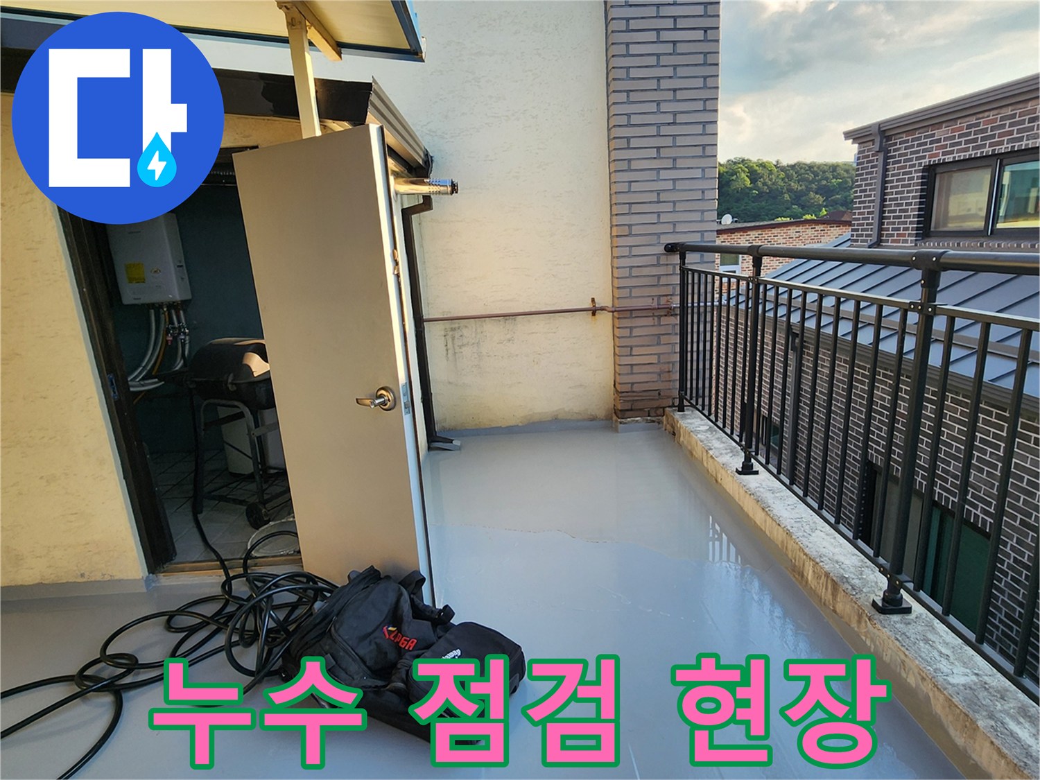 양주 남면-배관 점검을 위한 장비 준비