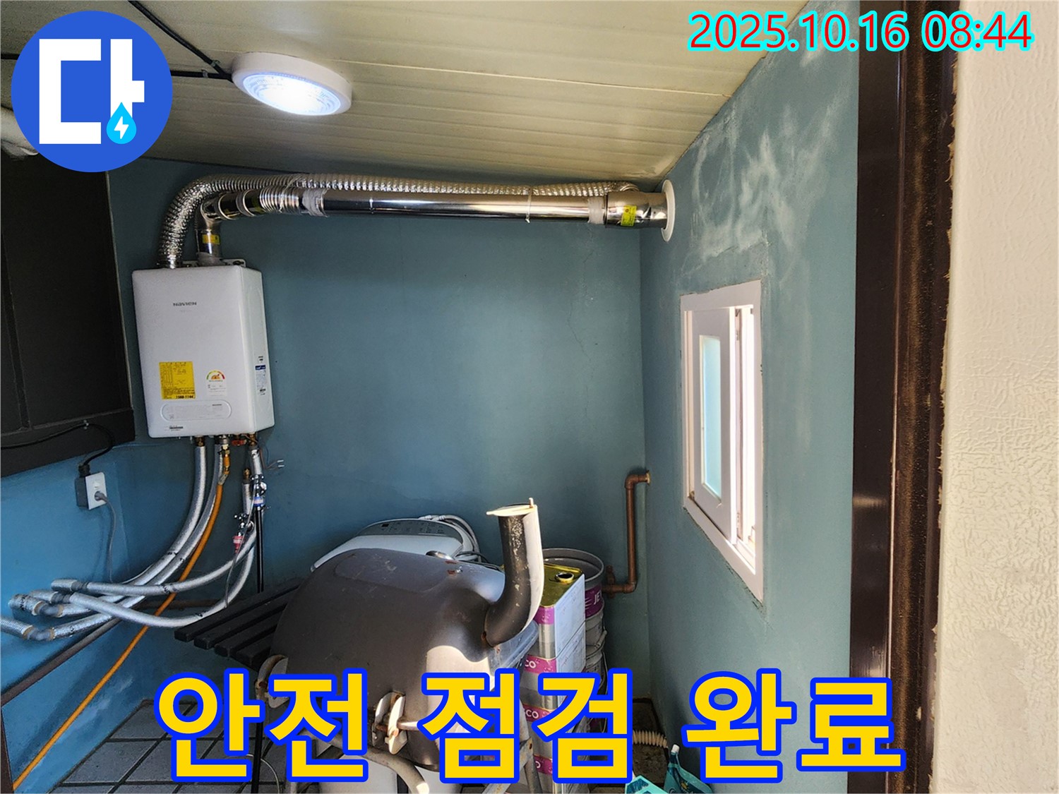 양주시 남면 경신리 - 실외 보일러 연통 꼼꼼한 시공과 안전 점검 - 안심하고 사용하세요!