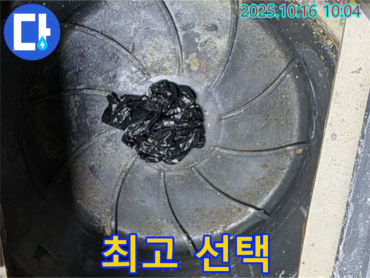 양주 옥정 율정마을 아파트 누수 - 싱크대 막힘 문제 해결 최고의 선택 - 전문가