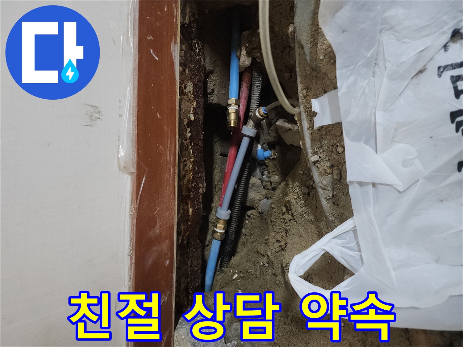 구로동 중앙하숙 누수 - 친절한 상담과 확실한 시공