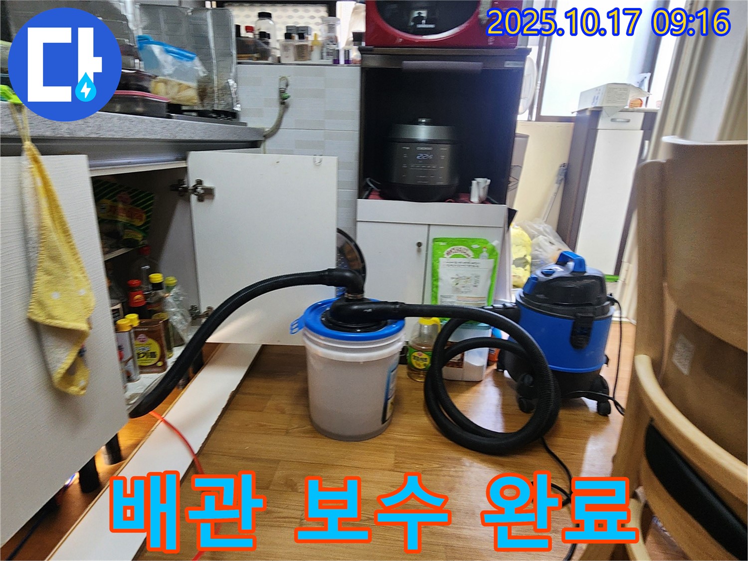싱크대 배관 누수, 새 배관처럼 튼튼하게 보수 완료!